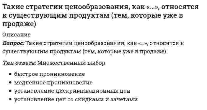      
          Описание
          Так называются параметры, перед которыми в описании формальных параметров не ставится служебное слово var, и в процедуре работают только значения этих параметров.Выберите один ответ:a. Параметры-процедуры.b. Параметры-значения. c. Формальные параметры.d. Параметры-переменные.e. Фактические параметры.  
            
            
            Так называются параметры, перед которыми в описании формальных параметров не ставится служебное слово var, и в процедуре работают только значения этих параметров.Такое новое направление в бизнесе, как требование экономического развития между наукой и производством, – это …Твердое тело одновременно участвует в двух вращательных движениях. Как направлена скорость точки А?Твердое тело одновременно участвует в двух вращательных движениях. Как направлена скорость точки А?. 2Твердое тело одновременно участвует в двух произвольных поступательных движениях. Каким будет результирующее движение?Твердое тело одновременно участвует в трех вращательных движениях. Каким будет абсолютное движение тела?Твердое тело совершает поступательное движение со скоростью V=2м/с. Определить модуль угловых скоростей, образующих эквивалентную пару вращений с плечом 1м. Тайм-менеджмент тест синергия 2022 полный 60 вопросовТайм менеджмент - тест с ответами СинергияТайм-менеджмент (тест с ответами Синергия)Тайм-менеджмент Тест с ответами Синергия 2021 годТайм-менеджмент (Тест с ответами Синергия, семестр 2)Такая форма авторитета руководителя, как психологический авторитет, состоит из … авторитетаТакие показатели, как …, относятся к качественным показателям целевого рынка