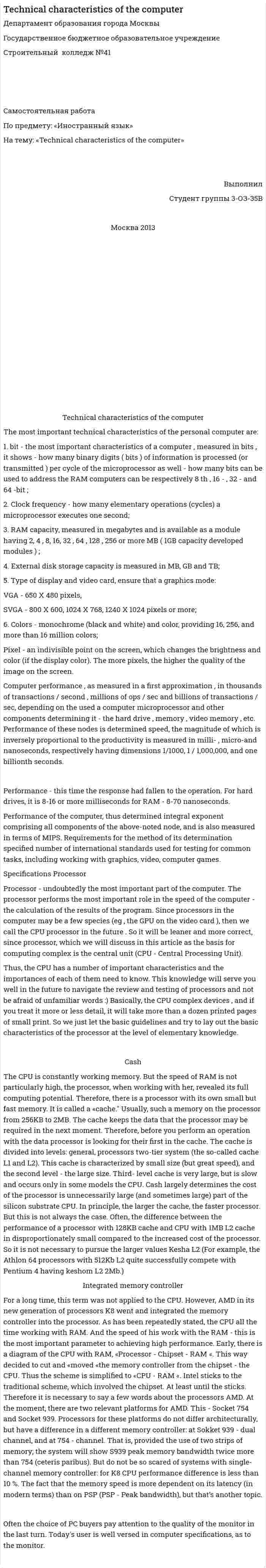 Technical characteristics of the computer