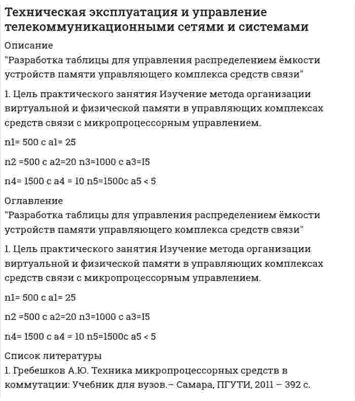 




Описание


1. Что Вы понимаете под природным потенциалом?
2.Согласны ли Вы с высказыванием профессора Н.Д. Матрусова о национальном богатстве России? Какие ресурсы, кроме названных им, Вы бы отнесли к категории «национальное богатство России»?





Список литературы


1. Что Вы понимаете под природным потенциалом?
2.Согласны ли Вы с высказыванием профессора Н.Д. Матрусова о национальном богатстве России? Какие ресурсы, кроме названных им, Вы бы отнесли к категории «национальное богатство России»?
 
 
 



            
            
             1. Характеристика подсистемы развития персонала. Критерии, показатели, метрики оценки эффективности1. Цель практического занятия Изучение метода организации виртуальной и физической памяти в управляющих комплексах средств связи с микропроцессорным управлением.1.	Центральное проецирование образуется, если проецирующие лучи Выберите один ответ:  a.расположены параллельно между собой  b.перпендикулярны плоскостям проекций  c.проходят через точку, называемую центром проецирования  d.расположены произвольно1.	Часть пространства, которая ограничена по наружному контуру замкнутой поверхностью - Выберите один ответ: a.Изделие b.Фигура c.Внешняя форма d.Геометрическое тело1. Чем обусловлена актуальность и необходимость изучения дисциплины «Макроэкономическое планирование и прогнозирование»? 2. В чем состоит сущность процессов прогнозирования и планирования? 3. Чем отличается план от прогноза? Как они взаимосвязаны?1. Чистая монополия и совершенная конкуренция: сравнительная характеристика. Возможные плюсы и минусы каждой рыночной модели. 2. Фирма работает на рынке совершенной конкуренции. Цена единицы производимой продукции сложилась на уровне P = MR = 20.1. Что Вы понимаете под природным потенциалом? 2.Согласны ли Вы с высказыванием профессора Н.Д. Матрусова о национальном богатстве России? Какие ресурсы, кроме названных им, Вы бы отнесли к категории «национальное богатство России»?1 Укажите основные этапы развития радикальных теорий в криминологии, раскройте их содержание и охарактеризуйте их современное состояние1. Управленческий учет — это система А. Затрат Б. Калькулирования себестоимости В. Эффективности управления организацией Г. Обеспечения предприятия кадрами 2. Объектами управленческого учета являются А. Производственные ресурсы 1. Уравнение координаты имеет вид x = 10 – 2t + 2t2. Определить координату тела через 10 с, 20 с. Построить график скорости.1. У сборщика 10 деталей, мало отличающихся друг от друга. Из них четыре первого, по две второго, третьего и четвёртого видов. Какова вероятность того, что среди шести взятых одновременно деталей три окажутся первого вида, две второго и одна третьего?1.Фермер на своем участке может выращивать для продажи морковь и свеклу. Он использует труд 10 сезонных рабочих. Каждый из рабочих может вырастить либо 100 кг свеклы, либо 80 кг моркови. Постройте график производственных возможностей фермерского хозяйства и объясните, почему он имеет такую форму.1. Фирма, занимающаяся производством программного обеспечения для телевидения (заставки, спецэффекты, экранный дизайн и т.д.), решила выпускать компьютерные игры на основе развитой 3D графики и видеоэффектах. Какую из эталонных стратегий использует фирма? Назвать стратегию и группу, к которой она относится. Назвать другие стратегии этой группы. Каковы условия успешности этой стратегии?1. Фирма рассматривает инвестиционный проект, связанный с выпуском продукта А. Полученные в результате опроса экспертов данные по проекту приведены в таблице. Провести анализ чувствительности NPV к изменениям объемов выпуска продукции.