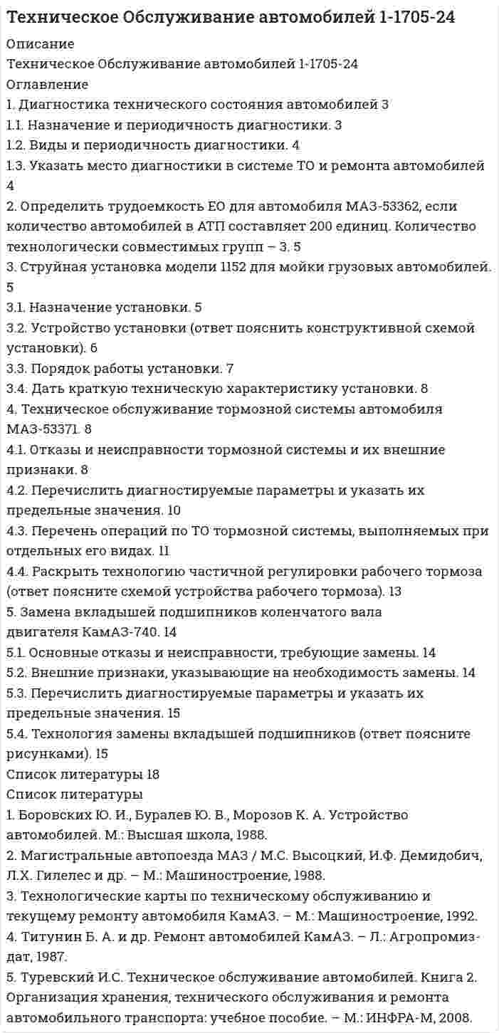 




Описание


1. Длинный стеклянный цилиндр радиусом 5 см равномерно заряжен с объемной плотностью заряда 10 нКл/м3. Определить напряженность поля вблизи поверхности цилиндра вне его.
2. Электрическое поле создано тонким стержнем длиной 10 см, несущим равномерно распределённый заряд 1 нКл. Определить потенциал поля в точке, удалённой от концов стержня на расстояние, равное длине стержня.
3. Сила тока в проводнике меняется по уравнению I=4+2t. Какое количество электричества протечёт через проводник за время от 2 секунд до 6 секунд?
4.Определить общую мощность, полезную мощность и КПД батареи, ЭДС которой равна 240 B, если внешнее сопротивление 23 Ом и внутреннее 1 Ом.
5. Определить плотность тока в медном проводнике длиной 100 м, если проводник находится под напряжением 10 В.



            
            
            1. Две ракеты с собственными длинами 30 м и 40 м движутся на встречу друг другу с относительной скоростью 0.6 с. В хвостах и носах обоих ракет находятся попарно синхронизированные часы. В момент, когда поравнялись носы ракет, носовые часы выключились. В момент, когда поравнялись хвосты ракет, выключились хвостовые часы. Сколько времени занял процесс встречи по часам первой и второй ракет?1. Диагностика технического состояния автомобилей 3 1.1. Назначение и периодичность диагностики. 3 1.2. Виды и периодичность диагностики. 4 1.3. Указать место диагностики в системе ТО и ремонта автомобилей 41. Директор ЗАО «Елецкий кондитер» был привлечен к административной ответственности. В процессе разбирательства установили - нарушение технологии производства привело к сбросу загрязняющих веществ в местную реку с превышением установленных нормативов1. Длинный прямой соленоид из проволоки диаметром d = 0,5 мм намотан так, что витки плотно прилегают друг к другу. Какова индукция магнитного поля внутри соленоида при силе тока I = 4 A? Толщиной изоляции пренебречь.1. Длинный стеклянный цилиндр радиусом 5 см равномерно заряжен с объемной плотностью заряда 10 нКл/м3. Определить напряженность поля вблизи поверхности цилиндра вне его.1. Для каких финансовых отношений предприятия важным является обеспечение рациональности распределения финансовых ресурсов с позиции увеличения их общей доходности? А) с учредителями Б) с другими предприятиями и организациями В) с филиалами и структурными подразделениями1. Для определителя D = найти алгебраическое дополнение элемента a24. 2. Найти матрицы [AB], [BA], [A-1], если [A] = , [B] = . 3. Проверить совместность системы уравнений и в случае совместности решить её матричным методом. 4. Доказать, что векторы a, b, c образуют базис, и найти координаты вектора d в этом базисе:1. Дайте определения: бюджету, межбюджетным трансфертам, доходам бюджета . 2. Рассчитайте процент исполнения региональных бюджетов Сибирского федерального округа (разделив гр.3 на гр.2 и умножив на 100) и заполните графу 4 . 3. Напишите вывод о том, в каких регионах Сибирского федерального округа наиболее процент исполнения бюджета по доходам наиболее высокий.1. Дайте сравнительную характеристику следующим субъектам гражданского права: - представитель и посыльный; - представитель и коммерческий представитель; - представитель и душеприказчик;1. Дайте характеристику модели Дж. Дака. Какие проблемы лежат в центре ее внимания? Согласны ли вы с автором модели, что именно этим аспектам необходимо уделять самое пристальное внимание? Обоснуйте свой ответ 2. В чем состоят основные отличия управления на основе бизнес-процессов от функционального управления? Назовите этапы проведение реинжиниринга бизнес-процессов1. Даны денежные агрегаты в экономике страны на определенный момент времени (см. вариант):1. Даны сведения по каждому из трех таможенных пунктов об общей стоимости изделий и средней цене одного изъятого изделия: Таможенные пункты Средняя цена изъятых изделий, тыс.руб. Общая стоимость изъятых изделий, мл.рубл. Центральный 40 4001. Дать логическую характеристику простого суждения: Никаких прямых доказательств, подтверждающих точку зрения обвинения, предоставлено не было.1. Два бесконечно длинных провода скрещены под прямым углом. По проводам текут токи силой I1 = 80 A и I2 = 60 A. Расстояние между проводниками равно 10 см. Определить магнитную индукцию B в точке а, одинаково удалённой от обоих проводников.