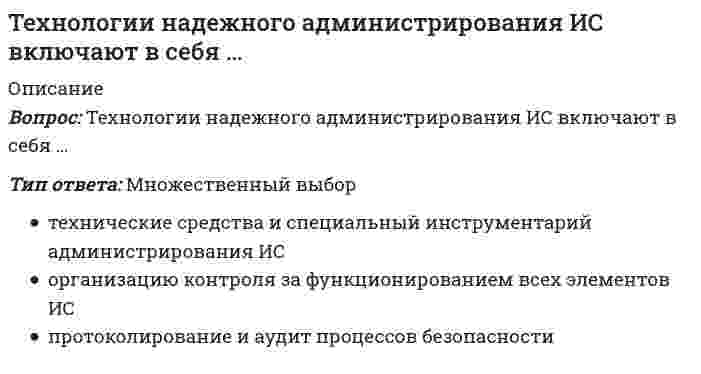     
          Описание
          Ответы на экзамен по дисциплине Технологии обработки информации97 баллов из 100.  
            
            
            Технологии обработки информацииТехнологии обработки информации. 2Технологии обработки информации СинергияТехнологии обработки информации Синергия 3 семестрТехнологии обработки информации (с ответами Синергия)Технологии обработки информации (тест с ответами Синергия )Технологии обработки информации, экзамен ответы Синергия 2 курсТехнологии деловых коммуникаций💯 Технологии деловых коммуникаций (все ответы на тест Синергия / МТИ / МосАП)Технологии деловых коммуникаций. Ответы на 26 вопросов (93 балла). МФПУ Синергия, МОИ.Технологии деловых коммуникаций. Синергия (100 баллов. 39 вопросов)Технологии деловых коммуникаций Синергия 4 семестр 2021Технологии деловых коммуникаций.Тест Синергия 2021г на 100балловТехнологии командообразования (СИТО МГСУ)