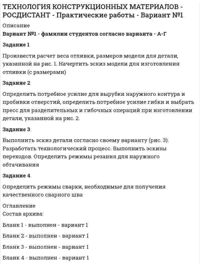 




Описание


Сделана в апреле 2019 года .
Проведен анализ экономического развития России 2018 году.
Работа была успешно сдана - заказчик претензий не имел.
Уникальность работы по Antiplagiat.ru на 19.03.2021 г. составила 43%.
Свои готовые работы, я могу оперативно проверить на оригинальность по Antiplagiat .ru и сообщить Вам результат.




Оглавление


Задание 1
Проследите изменения, сделанные в УК РФ в период 2010—2014 гг. Каковы, на Ваш взгляд, были основания этих изменений. Ответ обоснуйте.
Задание 2
Дайте криминологическую характеристику (уровень, динамика, тенденции, характеристика преступников, меры, принимаемые по противодействию) неосторожной преступности в сфере профессиональной деятельности.
Список использованных источников и литературы




Список литературы


1. Конституция Российской Федерации (принята всенародным голосованием 12.12.1993) (с учетом поправок, внесенных Законами РФ о поправках к Конституции РФ от 30.12.2008 № 6-ФКЗ, от 30.12.2008 № 7-ФКЗ, от 05.02.2014 № 2-ФКЗ, от 21.07.2014 № 11-ФКЗ) // СЗ РФ. - 2014. - № 31. - Ст. 4398.
2. Уголовный кодекс Российской Федерации от 13.06.1996 № 63-ФЗ (ред. от 23.04.2019) / [Электронный ресурс] // СПС «Консультант Плюс». – URL: http://www.consultant.ru/online, свободный. – Загл. с экрана. – (Дата обращения 25.04.2019).
3. Федеральный закон от 05.05.2014 № 130-ФЗ «О внесении изменений в отдельные законодательные акты Российской Федерации» // СЗ РФ. -2014. -№ 19. – Ст. 2335
4. Федеральный закон от 03.02.2014 № 5-ФЗ «О внесении изменений в Уголовный кодекс Российской Федерации и статью 31 Уголовно-процессуального кодекса Российской Федерации» // СЗ РФ. - 2014. - № 6. – Ст. 556
5. Федеральный закон от 07.04.2010 № 60-ФЗ «О внесении изменений в отдельные законодательные акты Российской Федерации» // Россиская газета. – 2010. - № 75. – 09 апреля.
6. Федеральный закон от 09.04.2010 № 352-ФЗ «О внесении изменений в Уголовный кодекс Российской Федерации» // СЗ РФ. - 2010. - № 50. - Ст. 6610
7. Федеральный закон от 20.07.2011 № 250-ФЗ «О внесении изменений в отдельные законодательные акты Российской Федерации» // СЗ РФ. - 2011. - № 30 (ч. 1). - Ст. 4598;
8. Федеральный закон от 07.12. 2011 № 420-ФЗ «О внесении изменений в Уголовный кодекс Российской Федерации и отдельные законодательные акты Российской Федерации» // СЗ РФ. - 2011. - № 50. - Ст. 7362
9. Федеральный закон от 02.11.2013 № 302-ФЗ «О внесении изменений в отдельные законодательные акты Российской Федерации» // СЗ РФ. - 2013.- № 44. - Ст. 5641.
10. Антонян Ю.М. Криминология: учебник для бакалавров \ Ю.М. Антонян.-М.: Издательство Юрайт, 2012. – 523с.
11. Воронин Ю.А. Неосторожная преступность: современные тенденции и проблемы предупреждения // Вестник Южно-Уральского государственного университета. Серия: Право. - 2019. - Т. 19. - № 1. - С. 10-16.
12. Гармышев Я.В. Некоторые вопросы совершенствования стратегии противодействия неосторожной преступности // ГлаголЪ правосудия. - 2015.- № 2 (10). - С. 19-24.
13. Меркурьев В.В., Агапов П.В. Ответственность за массовые беспорядки: вопросы квалификации и доказывания // Законность. - 2015. - № 1. - С. 54 - 56.
14. Павлинов А.В. Законодательное обеспечение борьбы с терроризмом и другими проявлениями экстремисткой деятельности: исчерпаны ли ресурсы? // Труды института государства и права Российской академии наук. – 2014. -№ 3. - С. 123-130
15. Портал правовой статистики Генеральной прокуратуры Российской Федерации [Электронный ресурс] URL: http://crimestat.ru/ (Дата обращения 25.04.2019).



            
            
            Задание 1 Произвести расчет веса отливки, размеров модели для детали, указанной на рис. 1. Начертить эскиз модели для изготовления отливки (с размерами).Задание 1 Произвести расчет веса отливки, размеров модели для детали, указанной на рис. 1. Начертить эскиз модели для изготовления отливки (с размерами) Задание 2 Определить потребное усилие для вырубки наружного контура и пробивки отверстий, определить потребное усилие гибки и выбрать пресс для разделительных и гибочных операций при изготовлении детали, указанной на рис. 2.Задание 1 Производственно – коммерческая деятельность предприятий (указать свой вариант, например, фармацевтических) может ориентироваться преимущественно на концепцию сбыта или маркетинга.Задание 1 Производственный процесс организации состоит из трех переделов. В учетной политике организации установлено, что бухгалтерский учет осуществляется с использованием счета 21 «Полуфабрикаты собственного производства».Задание 1 Проследите изменения, сделанные в УК РФ в период 2010—2014 гг. Каковы, нЗадание 1 Проследите изменения, сделанные в УК РФ в период 2010—2014 гг. Каковы, на Ваш взгляд, были основания этих изменений. Ответ обоснуйте.а Ваш взгляд, были основания этих изменений. Ответ обоснуйте.Задание 1. Проследите исторический путь становления Единой государственной системы предупреждения и ликвидации чрезвычайных ситуаций. Заполните таблицу:Задание 1. Проследите исторический путь становления Единой государственной системы предупреждения и ликвидации чрезвычайных ситуаций. Заполните таблицу:. 2Задание 1. Провести анализ 30 предприятий, применяя метод группировок (выбрав в качестве группировочного признака – объем реализации), выделив 5 групп с равными интервалами. Результаты группировок (типологической, структурной, аналитической) представить в сводных групповых таблицах и проанализировать.Задание 1 Провести письменное сравнение Конституции РСФСР 12 апреля 1978 г. и Конституции РФ 1993 г. Для этого в виде двух колонок сравнить:Задание 1 Прогнозирование критических ситуаций в экономических системах (раскрыт теоретич.вопрос по данной теме) Задание 2 Четырех экспертов пригласили оценить значимость 10 целей. Для этого им предложили оценить их по десятибалльной шкале. Оценки экспертов приведены в таблице. Можно ли считать их оценки согласованнымиЗадание 1. Продолжите высказывания, аргументируя свою точку зрения. Спорт – Система физического воспитания включает: 4.Тесная взаимосвязь наблюдается между культурой физической и культурой духовной 5.Функцией физической культуры является ...Задание 1. Продолжите следующие высказывания, аргументируя собственную точку зрения. 1. Понятие «культура» имеет следующее содержание _______________________________ _______________________________________________________________________ 2. Основные ценности духовной культуры общества — этоЗадание 1. Продолжите следующие высказывания, аргументируя собственную точку зрения. 1. Понятие «культура» имеет следующее содержание 2. Основные ценности духовной культуры общества — этоЗадание1. Продукционная модель знаний, представление знаний в виде правил Для выбранной самостоятельно предметной области сформировать базу знаний, соответствующую следующим требованиям: