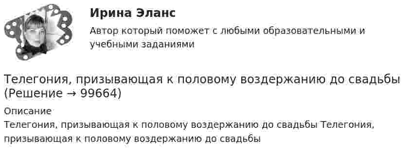      
            Описание
            Телегония, призывающая к половому воздержанию до свадьбы  Телегония, призывающая к половому воздержанию до свадьбы   
            
            
            Текущий рыночный … – это реальная емкость рынка, которую характеризует объем продаж за определенный период времени при данных условиях внешней среды и при определенном уровне использования инструментов маркетинга предприятиями отрасли  Телегония, призывающая к половому воздержанию до свадьбыТележка массы 0,5 кг движется без трения по горизонтальным рельсам со скоростью 1 м/с. На передний край тележки кладётся тело массой 100 гр. Его начальная скорость равна нулю. При какой длине тележки тело не соскользнёт с неё? Тело A массой M = 2 кг находится на горизонтальном столе и соединено нитями посредством блоков с телами B (m1 = 0,5 кг) и C (m2 = 0,3 кг). Считая нити и блоки невесомыми и пренебрегая силами трения, определить:Тело A массой M находится на горизонтальном столе и соединено нитями посредством блоков с телами B m1 и C m2. Считая нити и блоки невесомыми и пренебрегая силами трения, определить:Тело, брошенное вертикально вверх, вернулось на землю через 3 с. Какова была начальная скорость тела? На какую высоту оно поднялось?Тело, брошенное вертикально вверх, вернулось на землю через время t = 3 с. Какова была начальная скорость v0 тела и на какую высоту h оно поднялось? (11 м)Текст задания Межрегиональным маркетинговым центром «Дагестан — Москва» проводилось исследование методом анкетного опроса жителей г. Махачкала и г. Дербента по вопросу потребления газированных напитков, минеральной воды и соков населением данных городов. Было опрошено 987 респондентов. Данные опроса приведены ниже.текстовые задачи в школьных математических олимпиадахТекстовый конструкторский документ, который определяет состав сборочной единицы и конструкторской документации, называется ...Текст теоретического задания. Причины и признаки профессиональной морально-психологической деформации в юридической профессии. Методические указания к теоретическому заданию. Выполняя данное задание нужно последовательно выполнить следующие задачи:Текущая и перспективная защищенность субъектов кадровой службы от разнообразных угроз имущественного и неимущественного характера - это кадровая ...Текущая ситуация на рынке, которая определяется рыночной активностью,  состоянием и соотношением спроса и предложения, – это рыночная …  Текущая цена одной обыкновенной акции компании составляет $50. Ожидаемая в следующем году величина дивиденда $5. Кроме того, предприятие планирует ежегодный прирост дивидендов 4 . Определить стоимость обыкновенного капитала предприятия