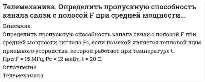      
          Описание
           Тело бросили под углом α к горизонту с начальной скоростью υ0. Пренебрегая сопротивлением воздуха, найти значение угла α, при котором максимальная высота подъёма тела будет равна горизонтальной дальности его полёта.  
            
            
            Тело бросили под углом α к горизонту с начальной скоростью υ0. Пренебрегая сопротивлением воздуха, найти значение угла α, при котором максимальная высота подъёма тела будет равна горизонтальной дальности его полёта.Тело брошено горизонтально со скоростью 15 м/с. Пренебрегая сопротивлением воздуха, определить радиус кривизны траектории тела через время t = 2 с после начала движения.Тело двигалось со скоростью 3 м/с. Затем в течении 5 с на него действовала сила в 4 Н. За это время кинетическая энергия увеличилась на 100 Дж. Найти скорость тела в конце действия и его массу.Тело движется по горизонтальной поверхности с постоянной скоростью V и в точке А отрывается от неё. Какова должна быть минимальная скорость тела, если в точке А горизонтальная поверхность переходит в окружность радиуса R.Тело массой 0,2 кг подвешено на невесомой пружине с коэффициентом жесткости 50. Под действием вынуждающей вертикальной силы с циклической частотойТело массой 10 г совершает гармонические колебания по закону x(t)=0.1cos⁡(4πt+π/ 4) м. Определить мТело массой 10 кг находится на наклонной плоскостиСыну от первого брака 11 лет. Когда бывший муж женился и у него родился второй ребенок, он начал ежемесячно выплачивать мне по почте алименты. До этого он всячески уклонялся от уплаты алиментов в период возраста нашего ребенка от 3 до 10 леТарас и Надежда Ивановы расторгли брак в судебном порядке. В решении суда по заявлению лиц, участвующих в деле было указано, что материальных претензий ТВиМС Задача: Провести дисперсионный анализ для определения того, есть ли различия среднего роста среди взрослых футболистовТГУ РосДистант Тела массами m1=1 кг и m2=3 кг, соединены невесомой нитью, переброшенной через блок массой m=2 кг иТела массами соединены невесомой нитью, переброшенной через блок массойТележка движется со скоростью по горизонтальной оси. В данный момент времени ускорение тележки соста