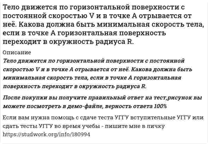      
          Описание
           Тело массой 0,2 кг подвешено на невесомой пружине с коэффициентом жесткости 50 Н/м. Под действием вынуждающей вертикальной силы с циклической частотой 20 с-1 тело совершает установившиеся вынужденные колебания с амплитудой 20 мм. При этом смещение тела отстает по фазе от вынуждающей силы на 3p/4. Найти: а) логарифмический декремент затухания; б) работу вынуждающей силы за период колебаний.  
            
            
            Тело массой 0,2 кг подвешено на невесомой пружине с коэффициентом жесткости 50. Под действием вынуждающей вертикальной силы с циклической частотойТело массой 10 г совершает гармонические колебания по закону x(t)=0.1cos⁡(4πt+π/ 4) м. Определить мТело массой 10 кг находится на наклонной плоскостиТело массой 4 кг ударяется о неподвижное тело массой 2 кг. Кинетическая энергия системы двух тел непосредственно после удара стала 4,8 Дж. Считая удар центральным и абсолютно неупругим, найти кинетическую энергию первого тела до удара.Тело массой m = 0,01 кг, подвешенное на пружине жёсткостью k = 0,16 Н/м, совершает вынужденные колебания. Частота вынуждающей силы 3 рад/с, а её максимальное значение равно F0 = 0,02 Н. Определить амплитуду вынужденных колебаний A, если известно...Тело массой m, скользящее без трения по горизонтальной поверхности, испытывает лобовое столкновение со вторым неподвижным телом такой же массы. Тело начинает двигаться по прямой так, что зависимость координаты от времени дается законом x(t)=At^3+Bt^2+Ct+D. Найти средние скорость и ускорение тела для интервала 0Тела массами m1=1 кг и m2=3 кг, соединены невесомой нитью, переброшенной через блок массой m=2 кг иТела массами соединены невесомой нитью, переброшенной через блок массойТележка движется со скоростью по горизонтальной оси. В данный момент времени ускорение тележки состаТелемеханика. Определить пропускную способность канала связи с полосой F при средней мощности...Тело бросили под углом α к горизонту с начальной скоростью υ0. Пренебрегая сопротивлением воздуха, найти значение угла α, при котором максимальная высота подъёма тела будет равна горизонтальной дальности его полёта.Тело брошено горизонтально со скоростью 15 м/с. Пренебрегая сопротивлением воздуха, определить радиус кривизны траектории тела через время t = 2 с после начала движения.Тело двигалось со скоростью 3 м/с. Затем в течении 5 с на него действовала сила в 4 Н. За это время кинетическая энергия увеличилась на 100 Дж. Найти скорость тела в конце действия и его массу.