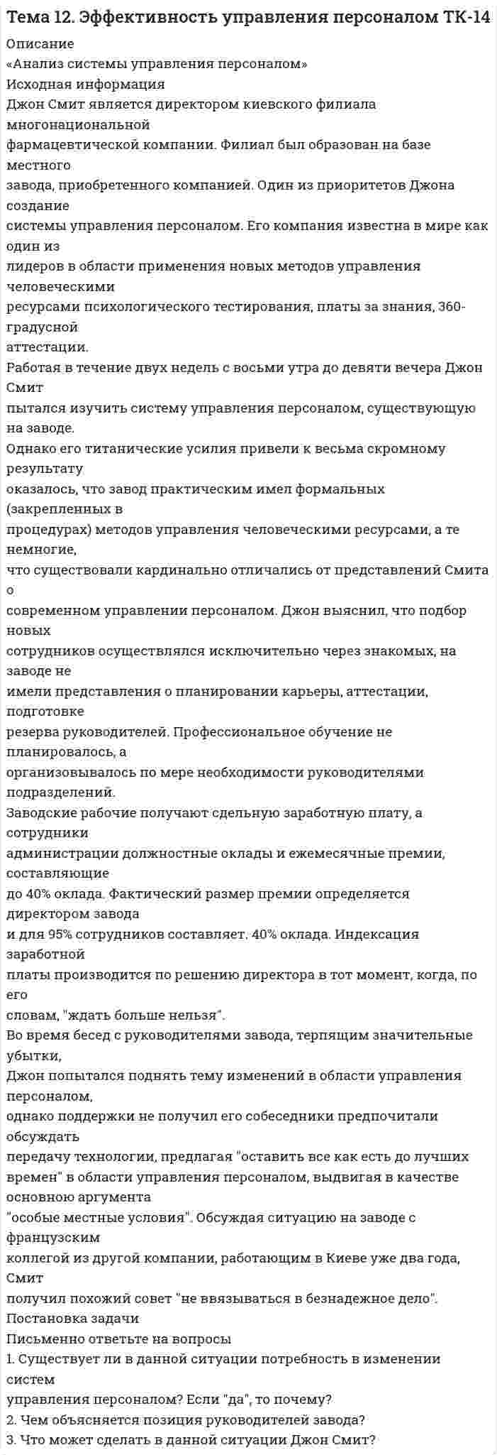     
          Описание
          Оптимизационные методы линейного и целочисленного программирования. ЗАДАЧА №51  
            
            
            Тема 5. Транспортная задача. ТК 8Тема 6. Общие свойства растворов Задание. Рассчитайте температуру кипения и замерзания раствора. Растворитель вещество бензол C₆H₆ масса, г 250 Растворенное вещество вещество камфора C₁₀H₁₆O масса, г 7,55Тема 7. Коллоидные растворы Задание. Даны растворы двух реагентов. 1. Напишите молекулярное уравнение химической реакции образования коллоидной частицы при смешивании двух растворов. 2. Определите, какой реагент взят в избытке. 3. СоставьтеТема 9. Электрохимические процессы. Вариант 17Температура абсолютно чёрного тела равна 100 К. Найти максимальное значение излучательной способности в спектре излучения этого тела.Температура азота 200 К, плотность 200 кг/м3. Найти давление. Поправка а=0,135, b=3,86(-5).Теоретическая механика (ш.66, КузГТУ)Тело массой 10 кг находится на наклонной плоскостиТело массой 4 кг ударяется о неподвижное тело массой 2 кг. Кинетическая энергия системы двух тел непосредственно после удара стала 4,8 Дж. Считая удар центральным и абсолютно неупругим, найти кинетическую энергию первого тела до удара.Тело массой m = 0,01 кг, подвешенное на пружине жёсткостью k = 0,16 Н/м, совершает вынужденные колебания. Частота вынуждающей силы 3 рад/с, а её максимальное значение равно F0 = 0,02 Н. Определить амплитуду вынужденных колебаний A, если известно...Тело массой m, скользящее без трения по горизонтальной поверхности, испытывает лобовое столкновение со вторым неподвижным телом такой же массы. Тело начинает двигаться по прямой так, что зависимость координаты от времени дается законом x(t)=At^3+Bt^2+Ct+D. Найти средние скорость и ускорение тела для интервала 0Тело падает с высоты 19,6 м. За какое время оно пролетит первый и последний метры своего пути?Тело скользит с наклонной плоскости высотой h и углом наклона a к горизонту и движется далее по горизонтальному участку.