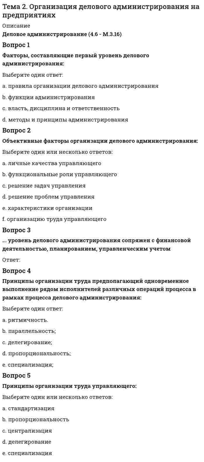      
          Описание
          Температурная зависимость теплоты образования сернистой ртути выражается уравнением ΔH = −10400 − 4,63 ⋅ T + 0,016 ⋅ T².Выведите зависимость ΔCₚ = f(T) для этой реакции.Выберите один ответ:a. ΔCₚ = −4,63 + 0,016 ⋅ Tb. ΔCₚ = 4,63 ⋅ T + 0,016 ⋅ T²c. ΔCₚ = −4,63 + 0,032 ⋅ Td. ΔCₚ = −10400 − 4,63 ⋅ T  
            
            
            Температурная зависимость теплоты образования сернистой ртути выражается уравнением ΔH = −10400 − 4,63 ⋅ T + 0,016 ⋅ T². Выведите зависимость ΔCₚ = f(T) для этой реакции.Теоретико-методологические основы психолого-педагогической диагностики нарушений развития у детейТеоретическая грамматика (тест с ответами Синергия)Теоретическая механика.(1).ти (зачет) тест с ответами МОИТеоретическая механика 2 (Росдистант)Теоретическая механика (тест с ответами МОИ) Теоретическая фонетика (тест с ответами Синергия)Твердое тело совершает поступательное движение со скоростью V=2м/с. Определить модуль угловых скоростей, образующих эквивалентную пару вращений с плечом 1м. Тезис «Каждый член организации становится участником плановой деятельности независимо от занимаемой должности» относится к принципу …Тележка катиться прямолинейно по закону x=2t2. Относительное движение точки М по тележке задано уравнением xM = - 3t-1. Определить абсолютную скорость точки М в момент времени t=1 c. Тележка катиться прямолинейно по закону x=2t². Относительное движение точки М по тележке происходит в поперечном направлении по закону yM =1.5t² -1. Определить абсолютное ускорение точки М в момент времени t=1 c. Тележка катиться прямолинейно по закону x=2t2. Относительное движение точки М по тележке происходит в поперечном направлении по закону yM= - 3t-1. Определить абсолютную скорость точки М в момент времени t=1 c.Тело вращается вокруг неподвижной оси согласно закону φ=1+4t. Определить ускорение точки тела на расстоянии r=0.2 м от оси вращения.Тело массой 1 кг разгоняется под действием постоянной силы из состояния покоя до скорости 4 м/с. При этом сила совершает работу…