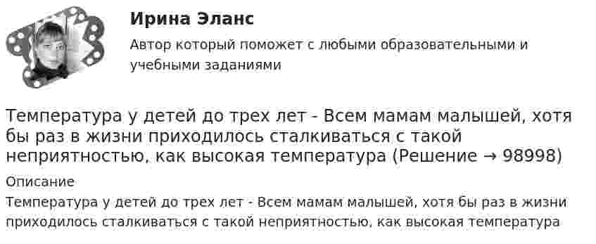     
            Описание
            Температура у детей до трех лет - Всем мамам малышей, хотя бы раз в жизни приходилось сталкиваться с такой неприятностью, как высокая температура   
            
            
             Температура Т абсолютно черного тела изменилась при нагревании от 1000 К до 3000 К. На сколько микрометров изменилась длина волныТемпература у детей до трех лет - Всем мамам малышей, хотя бы раз в жизни приходилось сталкиваться с такой неприятностью, как высокая температураТемпературу плавления, температуру кипения, теплоёмкость в твердом состоянии, теплоёмкость в жидком состоянии, теплоёмкость в газообразном состоянии, теплоту плавления, теплоту испарения найти по справочнику: «Справочник химика, т.1». Теплоты переходов из одной модификации в другую не учитывать. Значения теплоёмкостей, отсутствующие в справочнике химика вычислить приближённо, использовав данные справочника; «Краткий справочник физико-химических величин / Под редакцией А. А. Равделя».Темп инфляции α за период t = t1 + t2 равен 0,9. Темпы инфляции α1, α2 за периоды t1, t2 соответственно, составляют арифметическую прогрессию с разностью 0,01. Темп инфляции за первый период (с меньшей инфляцией) с точностью до 0,0001 равен.Темп роста исчисляется как … уровней рядаТемп роста, при котором производители будут удовлетворены тем, что они делают, называется:Темы 11-13 Основы государственного и муниципального управления Температура вспышки легковоспламеняющихся жидкостей в открытом тигле составляет не более ... оС.Температура горения некоторого химического топлива в воздухе при нормальном давлении равна 1500 КТемпература замерзания раствора, содержащего 3 г NaCl в 100 г воды, равна -1,8 С. Определить кажущийся молекулярный вес и кажущуюся степень диссоциации NaCl указанной концентрации, если Ез воды равна 1,86.Температура нагревателя в 3 раза выше температуры холодильника. Какую часть энергии, полученной в цикле Карно от нагревателя, газ отдаёт холодильнику?Температура нагревателя тепловой машины 500 К. Температура холодильника 400 К. Определите к.п.д.  тепловой машины, работающей по циклу Карно, и полезную мощность машины, если нагреватель ежесекундно передает ей 1675 Дж теплотыТемпература подшипников электродвигателя вентилятора во время обкатки не должна превышать:Температура Т абсолютно черного тела изменилась при нагревании от 1000 К до 3000 К