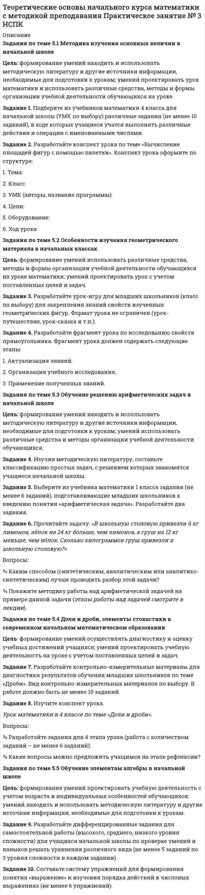 




Описание

ЗАДАНИЯ В ДЕМО-ФАЙЛЕ!

Задание 1. Подготовьте ответ на следующие вопросы в форме письменного доклада (объем доклада – 3-5 страниц):

А) Историко-культурное значение латинского языка в различные эпохи.

Б) Роль латинского языка в формировании современных романских языков, интернациональной лексики и научной терминологии.

Задание 2.Переведите слова и словосочетания со словарем:
1. persona grata

2. advocatus diaboli

3. gestor negotiarum

4. liber homo

5. querens

6. pars gravata

7. pars rea

8. sententia absolutoria

9. ab instantia

10. pro poena
итого 66 выражений


1. Задание 3. Переведите предложенные тексты.

Cap&amp;#301;tis deminutio

Cap&amp;#301;tis deminuti&amp;#333;nis tria gen&amp;#277;ra sunt: max&amp;#301;ma, media, min&amp;#301;ma. Nam tria hab&amp;#275;mus: libert&amp;#257;tem, civit&amp;#257;tem, familiam. Si libert&amp;#257;tem amitt&amp;#301;mus, max&amp;#301;ma est cap&amp;#301;tis deminutio. Si libert&amp;#257;tem retin&amp;#275;mus, sed civit&amp;#257;tem amitt&amp;#301;mus, media est cap&amp;#301;tis deminutio. Si et libertas et civ&amp;#301;tas retin&amp;#275;ntur, familia tantum mut&amp;#257;tur, min&amp;#301;ma est cap&amp;#301;tis deminutio.

Jus civile et jus gentium

Omnes pop&amp;#365;li, qui leg&amp;#301;bus et mor&amp;#301;bus reg&amp;#365;ntur, partim suo proprio, partim communi omnium hominum iure ut&amp;#365;ntur. Nam ius est, quod (quisque) pop&amp;#365;lus ipse sibi constituit; id ipsius civit&amp;#257;tis proprium est vocaturque ius civile, quasi ius proprium civit&amp;#257;tis. Quod autem naturalis ratio inter omnes hom&amp;#301;nes constituit, id apud omnes pop&amp;#365;los custod&amp;#301;tur voc&amp;#257;turque ius gentium, quasi eo iure omnes gentes utuntur. Populus it&amp;#259;que Romanus partim suo proprio, partim comm&amp;#363;ni omnium hominum iure ut&amp;#301;tur.


            
            
            Задание 1. Подберите из учебников математики 4 класса для начальной школы (УМК по выбору) различные задания (не менее 10 заданий), в ходе которых учащиеся учатся выполнять различные действия и операции с именованными числами.Задание 1. Подберите из учебников математики 4 класса для начальной школы (УМК по выбору) различные задания (не менее 10 заданий), в ходе которых учащиеся учатся выполнять различные действия и операции с именованными числами.. 2Задание 1. Подберите из учебников математики 4 класса для начальной школы (УМК по выбору) различные задания (не менее 10 заданий), в ходе которых учащиеся учатся выполнять различные действия и операции с именованными числами.. 3Задание 1 По двум трикотажным фабрикам производственного объединения имеются следующие данные о количестве и качестве произведенной продукции.Задание 1. Подготовка входных данных 2. Установка системы RapidMiner и компонентов textProcessing 3. Использование компоненты- Process Dociment from files и различных фильтров. 4. Проведение кластеризации документов разными методами. 5. Оценить алгоритмы (точность, полнота, F-мера)Задание 1. Подготовьте ответ на следующие вопросы в форме письменного доклада (объем доклада – 3-5 страниц):ЗАДАНИЕ 1 Подготовьте перечень УУД, формируемых на уроке открытия нового знания по теме «Карта России». В разных программах начальной школы эта тема может изучаться в разных классах, поэтому программа и класс на выбор. Результат запишите в таблицу.Задание 1 По данным таблицы 1 необходимо: 1) рассчитать фондоотдачу и оборачиваемость оборотных активов; 2) используя прием относительных разностей, рассчитать влияние на изменение выпуска продукции следующих факторов: среднегодовой стоимости ОПФ и фондоотдачи; величины оборотных средств и их оборачиваемостиЗадание 1. По данным таблицы необходимо: - оценить динамику показателей, характеризуюзих деятельность автотранспортного предприятия; - проанализировать влияние факторов на изменение объема грузоперевозок (выручки); - рассчитать рентабельность грузоперевозок. По результатам анализа сделать выводы. Показатели, характеризующие деятельностьЗадание 1. По данным таблицы необходимо: - оценить динамику показателей, характеризующих деятельность автотранспортного предприятия; - проанализировать влияние факторов на изменение объема грузоперевозок (выручки); - рассчитать рентабельность грузоперевозок. По результатам анализа сделать выводы.Задание 1. По данным таблицы необходимо: - проанализировать динамику и структуру объема деятельности сельскохозяйственного предприятия; - оценить уровень специализации в отчетном году (Справочно: коэффициент специализации в прошлом периоде составил 0,44). По результатам расчетов сделать выводы.Задание 1. По данным таблицы необходимо: - проанализировать динамику и структуру объема деятельности сельскохозяйственного предприятия; - оценить уровень специализации в отчетном году (Справочно: коэффициент специализации в прошлом периоде составил 0,44). По результатам расчетов сделать выводы.. 2Задание 1. По данным таблицы необходимо: - проанализировать динамику и структуру объема деятельности сельскохозяйственного предприятия; - оценить уровень специализации в отчетном году (Справочно: коэффициент специализации в прошлом периоде составил 0,44). По результатам расчетов сделать выводы. Исходные данныеЗадание 1. По данным таблицы проклассифицировать хозяйственные средства швейной фабрики. Задание 2. По данным о составе хозяйственных средств швейной фабрики (см. задачу 1) составить бухгалтерский баланс по состоянию на начало месяца.