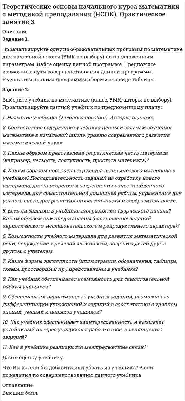 




Описание


Задание 1
Проанализируйте структуру статистической совокупности с помощью относительных величин: всего в городе, который делится на три административных района, проживает 1000 чел., в первой районе – 300 чел., во втором – 250 чел.
Задание 2
Минимальное значение заработной платы в статистической совокупности составляет 10 тыс. руб., максимальное значение – 90 тыс. руб. Необходимо сотрудников разделить на 8 групп. Каков должен быть размер интервала, если формировать интервальный вариационный ряд?
Задание 3
На предприятии работают 8 работников с заработной платой 30 тыс. руб., 3 работников с заработной платой 25 тыс. руб., 2 работника с заработной платой 20 тыс. руб. и 4 работника с заработной платой 15 тыс. руб. Чему равна средняя заработная плата на данном предприятии?
Задание 4
Ряд динамики состоит из пяти уровней, уровень первого периода равен 65 тыс. руб., уровень второго периода – 75 тыс. руб., уровень пятого периода – 120 тыс. руб. Чему равен средний темп роста статистического показателя в этом ряду динамики.
Задание 5
Цены в январе на товары и услуги потребительского рынка сократились на 4% совокупно, при этом фактический объем товаров и услуг сократился на 2%, как изменился оборот торговли этими товарами на потребительском рынке?
Задание 6
Оборот товара А в декабре составил 100 тыс. руб., товара Б – 120 тыс. руб., товара В – 95 тыс. руб. Известно, что цены в декабре по сравнению с ноябрем на товар А выросли на 5%,а на товар Б выросли на 4%, на товар В уменьшились на 4%. Как изменились в среднем изменились цены на все товары совокупно в декабре?




Оглавление


Содержание
Задание 1 3
Задание 2 4
Задание 3 5
Задание 4 6
Задание 5 7
Задание 6 8
Список использованных источников 9




Список литературы


Не подошли данные? Другой вариант? Не проблема! Напишите мне, оформите заказ и в течение 1-5 дней (в зависимости от загруженности) я выполню вашу работу.
Работа была выполнена в 2020 году, принята преподавателем без замечаний.
Пример оформления задач для общего представления о качестве приобретаемой работы можно посмотреть в моем профиле (образцы решений) или прикрепленном демо-файле.
Расчеты выполнены достаточно подробно. Все расчеты сопровождены формулами, пояснениями, выводами. Формулы и расчеты аккуратно набраны в microsoft equation.
Объем работы 9 стр. TNR 14, интервал 1,5.
Если есть вопросы по работе, то пишите в ЛС.



            
            
            Задание 1. Проанализируйте одну из образовательных программ по математике для начальной школы (УМК по выбору) по предложенным параметрам. Дайте оценку данной программе. Предложите возможные пути совершенствования данной программы. Результаты анализа программы оформите в виде таблицы:. 3Задание 1. Проанализируйте одну из образовательных программ по математике для начальной школы (УМК по выбору) по предложенным параметрам. Дайте оценку данной программе. Предложите возможные пути совершенствования данной программы. Результаты анализа программы оформите в виде таблицы:. 4Задание 1 Проанализируйте основные этапы формирования партийной системы в современной России и их особенности. Каков, по вашему мнению, тип партийной системы складывается в России сегодня?Задание 1. Проанализируйте приведенные ниже характеристики гостиниц. Разделите характеристики, присущие гостиницам, которые работают в рамках гостиничных цепей, и характеристики, присущие независимым гостиницам:Задание 1 Проанализируйте структуру статистической совокупности с помощью относительных величин: всего в городе, который делится на три административных района, проживает 1000 чел., в первой районе – 300 чел., во втором – 250 чел.Задание 1. Проанализируйте фрагмент урока физической культуры с детьми 7-8 лет с точки зрения рационального применения методов и приемов обучения их выбора в соответствии с закономерностями и этапами формирования двигательных умений и навыков.Задание 1. Проанализируйте фрагмент урока физической культуры с детьми 7-8 лет с точки зрения рационального применения методов и приемов обучения их выбора в соответствии с закономерностями и этапами формирования двигательных умений и навыков.. 2Задание 1 Приведите примеры эффективного использования в избирательных компаниях основных приемов формирования пиар-позитивных доминант, установок и стереотипов.Задание 1 Приведите характеристуку свойств меди и укажите области её применения. Опишите последовательность технологического процесса производства меди пирометаллургическим способомЗадание 1 Приводятся данные по территориям Центрального района за 2005 год. Территория Численность населения на 1.01. 2006 г., млн. чел. Валовой регио-нальный продукт, млрд. руб. Приходится в среднем стои-мости фондов на 1-го занято-го в эко-номике, тыс. руб. Среднегодовая численность заня-тых в экономике Основные фонды в экономике (на конец года), млрд. руб.Задание 1. При исполнении обязательств по контракту Поставщик допустил нарушение срока поставки товаров на сумму 100 000 руб. на 10 дней (срок поставки по контракту составляет 5 дней с даты заключения контракта). Рассчитайте размер пени, которую Заказчик должен требовать с Поставщика (ставку рефинансирования принять равной 9 %)Задание 1 При пересечениях кабели до 1 кВ прокладывают поверх кабелей более высокого напряжения, так как вероятность повреждения в кабелях до 1 кВ больше и при таком размещении в случае аварий в кабелях до 1 кВ не будут повреждаться кабели более высокого напряженияЗадание 1. При проведении аудиторской проверки годовой отчётности организации-клиента аудитор узнал о том, что его клиент собирается купить конкурирующее предприятие.Задание 1. При проведении аудиторской проверки годовой отчётности организации-клиента аудитор узнал о том, что его клиент собирается купить конкурирующее предприятие.. 2