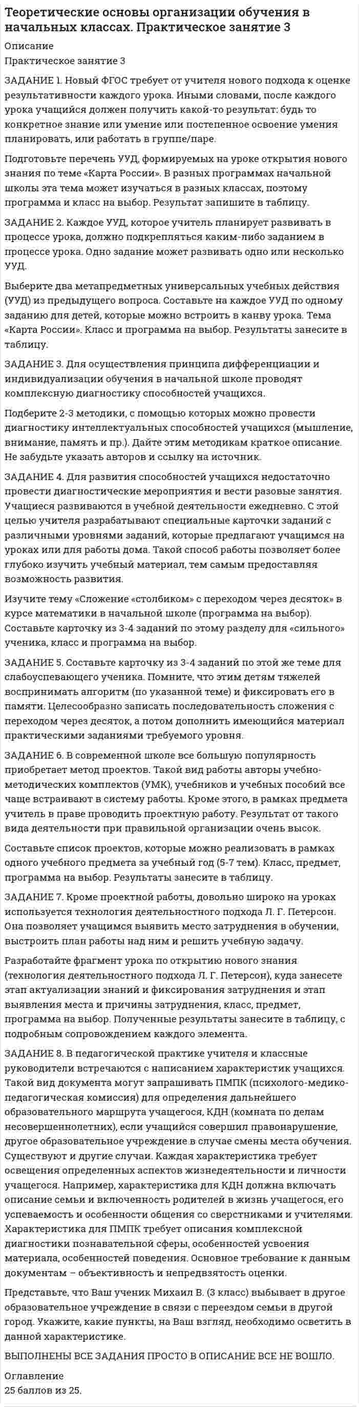 




Описание


Новосибирский государственный университет экономики и управления (НГУЭУ).
Дисциплина - Теория вероятностей и математическая статистика. Вариант 9.
Для НГУЭУ имеются и другие готовые работы. Пишем уникальные работы под заказ.
Помогаем с прохождением онлайн-тестов. Пишите, пожалуйста, в личку.
Задание 1
Обработка результатов переписи населения в городе N показала, что плотность распределения возраста ξ (в годах) лиц, занимающихся малым бизнесом, может быть представлена функцией:
1. Установить неизвестную постоянную С и построить график функции p(x).
2. Найти функцию распределения с.в. и построить её график.
3. Вычислить математическое ожидание (среднее значение) М , дисперсию D и среднее квадратическое (стандартное) отклонение ( ).
4. Во сколько раз число бизнесменов в возрасте ниже среднего превышает число бизнесменов в возрасте выше среднего?
Задание 2
Стрелок, имеющий 4 патрона, стреляет в цель до первого попадания или до израсходования всех патронов. Известно, что вероятность попадания в цель при первом выстреле равна 0,4, а затем она с каждым выстрелом увеличивается на 0,1. Составить ряд и функцию распределения для числа израсходованных патронов и представить их графически.
Задание 3
Для определения нормы времени на выполнение определенной технологической операции на конвейере часов проведено 25 экспериментов. Получены следующие результаты: 0.828, 0.542, 0.890, 0.705, 0.491, 1.384, 0.379, 0.242, 0.866, 0.321, 0.627, 1.012, 0.579, 0.477, 0.490, 1.079, 0.443, 0.374, 0.937, 0.529, 0.912, 0.949, 0.906, 0.794, 0.735.Необходимо:
1. Определить исследуемый признак и его тип (дискретный или непрерывный).
2. В зависимости от типа признака построить полигон или гистограмму относительных частот.
3. На основе визуального анализа полигона (гистограммы) сформулировать гипотезу о законе распределения исследуемого признака.
4. Вычислить выборочные характеристики признака: среднее, дисперсию и среднее квадратическое (стандартное) отклонение.
5. Используя критерий согласия «хи-квадрат» Пирсона, проверить соответствие выборочных данных выдвинутому в п.3 закону распределения при уровне значимости 0,01.
6. Для генеральной средней и дисперсии построить доверительные интервалы, соответствующие доверительной вероятности 0,99.
7. С надежностью 0,99 проверить гипотезу о равенстве:
а) генеральной средней значению 0,75;
б) генеральной дисперсии значению 2.
Задание 4
В цехе с 10 станками ежедневно регистрировалось число вышедших из строя станков. Всего было проведено 200 наблюдений, результаты которых приведены ниже:
Число выбывших станков 0 1 2 3 4 5 6 7 8 9 10
Число зарегистрированных случаев 34 65 45 24 16 9 5 2 0 0 0
Необходимо:
1. Определить исследуемый признак и его тип (дискретный или непрерывный).
2. В зависимости от типа признака построить полигон или гистограмму относительных частот.
3. На основе визуального анализа полигона (гистограммы) сформулировать гипотезу о законе распределения признака.
4. Вычислить выборочные характеристики изучаемого признака: среднее, дисперсию, среднее квадратическое (стандартное) отклонение.
5. Для генеральной средней и дисперсии построить доверительные интервалы, соответствующие доверительной вероятности 0,99.
6. При уровне значимости 0,05 проверить гипотезу о том, что число выбывших из строя станков имеет распределение Пуассона.



            
            
            Задание 1. НКО «Экология» на осуществление экологической программы «Чистая вода» получило следующие средства: • грант от иностранной благотворительной организации на сумму 280 000 руб.; • целевые взносы от физических и юридических лиц на сумму 200 000 руб.; • пожертвование от коммерческой организации в виде объектов основных средств на сумму 300 000 руб., материальныеЗАДАНИЕ 1. Новый ФГОС требует от учителя нового подхода к оценке результативности каждого урока. Иными словами, после каждого урока учащийся должен получить какой-то результат: будь то конкретное знание или умение или постепенное освоение умения планировать, или работать в группе/паре.Задание 1 Нужно перевести 4 попугаев в двух клетках (в одну клетку все не помещаются). У одной из клеток ненадежный замок, и в случае теплой погоды помещенные туда попугаи могут улететь. Одинокий попугай в случае холодной погоды может замерзнуть. При этом (с учетом затрат на похороны) ущерб равен стоимости двух попугаев. Прогноз погоды неизвестен. Сформулировать задачу как задачу теории игр. Найдите решение или укажите алгоритм нахождения решения.Задание 1. Обоснуйте решение по выбору канала товародвижения, пользуясь критерием эффективности затрат (расчеты в тыс. руб.).Задание 1. Обоснуйте решение по выбору канала товародвижения, пользуясь критерием эффективности затрат (расчеты в тыс. руб.). Канал нулевого уровня: · расходы, связанные с содержанием и эксплуатацией собственной розничной торговой сети – 280;Задание 1 Обработка результатов переписи населения в городе N показала, что плотность распределения возраста ξ (в годах) лиц, занимающихся малым бизнесом, может быть представлена функцией:Задание 1. Образования, относящиеся к лимбической системе головного мозга: 1) структуры обонятельного мозга (обонятельная луковица, обонятельный тракт, обонятельная кора, обонятельный треугольник); 2) гиппокамп; 3) гипоталамус; 4) поясная извилина; 5) парагиппокампальная извилина; 6) зубчатая извилина;Задание 1. Направления деятельности участкового уполномоченного полиции при несении службы на административном участке. 3 Задание 2. В роли участкового уполномоченного полиции подготовьте процессуальные документы, составляемые по факту правонарушения, предусмотренного ст. 19.2 КоАП РФ. 3Задание 1, Наследственное правоЗадание 1 Наугад выберите по паре слов из каждой колонки и используйте их как «затравку» для создания рассказа. На бумаге или в голове разработайте сценарий.ЗАДАНИЕ 1.  Необходимо заполнить таблицу, охарактеризовав соотношение международного публичного и международного частного права.Задание 1. НКО «Экология» на осуществление экологической программы «Чистая вода» получило следующие средства: • грант от иностранной благотворительной организации на сумму 280 000 руб.; • целевые взносы от физических и юридических лиц на сумму 200 000 руб.;. 2Задание 1. НКО «Экология» на осуществление экологической программы «Чистая вода» получило следующие средства: • грант от иностранной благотворительной организации на сумму 280 000 руб.; • целевые взносы от физических и юридических лиц на сумму 200 000 руб.;. 3Задание 1. НКО «Экология» на осуществление экологической программы «Чистая вода» получило следующие средства: • грант от иностранной благотворительной организации на сумму 280 000 руб.; • целевые взносы от физических и юридических лиц на сумму 200 000 руб.;. 4