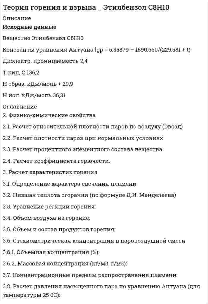      
          Описание
          Здравствуй, друг! Если нужны ещё контрольные работы или ответы на тесты, пиши в личку. Все контрольные были проверены преподавателями и оценены на положительную оценку в название файла указан процент, НЕ ЗАБУДЬ ОБЯЗАТЕЛЬНО % УДАЛИТЬ ПРИ ЗАГРУЗКЕ ФАЙЛА НА ПОРТАЛ. Так же можете ознакомится с базой готовых работ   
          Оглавление
          Тк 6 80%Дать развернутую характеристику формы современного Российского государства - форма правления: - форма государственного устройства;- государственный режим.Тк 11 90%ЗАДАНИЕ К ТЕМЕ  10Дать развернутую характеристику формы современного Российского государства - форма правления: - форма государственного устройства;- государственный режим.......1.	Привести примеры (минимум два) взаимодействия и противоречия правовых и моральных норм. Тк 14 100%Задание к теме 12

1.	Проанализировать структуру указанных правовых норм, выделить структурные элементы, определить их виды в соответствии с приведенными в лекции основаниями классификации. 
2.	Определить, к каким видам относятся указанные правовые нормы (в соответствии с приведенными в лекции основаниями классификации).

А) Часть 4 статьи 15 Конституции РФ:
«Если международным договором Российской Федерации установлены иные правила, чем предусмотренные законом, то применяются правила международного договора».
Б) Статья 2.9. Кодекса об административных правонарушениях РФ: Возможность освобождения от административной ответственности при малозначительности административного правонарушения:В) Статья 470 ГК РФ (часть 2). Гарантия качества товара
1. Товар, который продавец обязан передать покупателю, должен соответствовать требованиям, предусмотренным статьей 469 настоящего Кодекса, в момент передачи покупателю, если иной момент определения соответствия товара этим требованиям не предусмотрен договором купли-продажи, и в пределах разумного срока должен быть пригодным для целей, для которых товары такого рода обычно используются.
Тк 17 90%ЗАДАНИЕ К ТЕМЕ 14

1.	Привести примеры указанных нормативных правовых актов:

НПА	Примеры
2.	Расположить НПА, приведенные Вами в примерах,  по убывающей юридической силе.Тк 29 100%ЗАДАНИЕ К ТЕМЕ 25

1.	Дать определения следующих понятий:
- правовое сознание — 
- правовая идеология- 
- правовая психология –
- правовой идеализм (романтизм) - 
- правовой нигилизм 2.	Ответить на вопрос: каковы формы проявления правового нигилизма в России? 
            
            
            Теория государства и права ВСЕ ЗАДАНИЯ Теория игр ТК-3Теория множеств. Задача 004Теория множеств. Задача 006Теория отраслевых рынков (МФПУ «Синергия»)Теория принятия решений. Задача (решение с помощью дерева решений). Предприятие является малым поставщиком химикатов и оборудования...Теория рыночного ценообразования: спрос, предложение. Равновесие. Экономическая эластичностьТеория вероятностей (задача)Теория вероятностей и математическая статистикаТеория вероятностей и математическая статистика (вариант 1, БашГУ)Теория вероятностей и математическая статистика (Вариант 5, ВЗФЭИ)Теория вероятностиТЕОРИЯ ВЕРОЯТНОСТИТеория горения и взрыва _ Метилэтиловый эфир СН3ОС2Н5