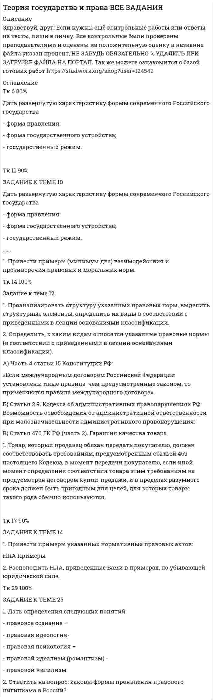      
          Описание
          5. Преобразовать матричную игру  к ЗЛП на минимум.1 4 33 2 53 1 62 5 4  
            
            
            Теория игр ТК-3Теория множеств. Задача 004Теория множеств. Задача 006Теория отраслевых рынков (МФПУ «Синергия»)Теория принятия решений. Задача (решение с помощью дерева решений). Предприятие является малым поставщиком химикатов и оборудования...Теория рыночного ценообразования: спрос, предложение. Равновесие. Экономическая эластичностьТеория спроса и предложения. 2 задачи с подробным решениемТеория вероятностей и математическая статистикаТеория вероятностей и математическая статистика (вариант 1, БашГУ)Теория вероятностей и математическая статистика (Вариант 5, ВЗФЭИ)Теория вероятностиТЕОРИЯ ВЕРОЯТНОСТИТеория горения и взрыва _ Метилэтиловый эфир СН3ОС2Н5Теория горения и взрыва _ Этилбензол С8Н10