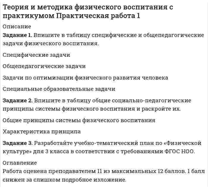 




Описание


Задание 1
В рамках проектной деятельности вы участвуете в одном из проектов. Вам необходимо выполнить задание применительно к вашему проекту.

Рассчитайте инвестиционные затраты.
Рассчитайте текущие (операционные) затраты.
Определите, каким образом проект будет генерировать доход.
Рассчитайте прибыль от текущей деятельности.
Рассчитайте срок окупаемости.
Рассчитайте коэффициент рентабельности инвестиций.
Рассчитайте точку безубыточности.
Определите потребность в финансировании.





Оглавление


Задание 2

Представьте сравнительную характеристику возможных источников финансирования вашего проекта. Выделите преимущества и недостатки каждого из источников, определите, подходит ли тот или иной источник под специфику вашего проекта.
Определите источник финансирования, который больше всего подходит для вашего проекта. Добавьте конкретики. Расскажите о выбранном источнике финансирования (5–7 предложений).

Рекомендации по выполнению задания
Внимательно изучите рекомендации по выполнению задания, представленные на бланке выполнения задания 2.



            
            
            Задание 1. Впишите в таблицу специфические и общепедагогические задачи физиче­ского воспитания. Специфические задачи Общепедагогические задачи Задачи по оптими­зации физического развития человека Специальные образо­вательные задачиЗадание 1. Впишите в таблицу специфические и общепедагогические задачи физиче­ского воспитания. Специфические задачи Общепедагогические задачи Задачи по оптими­зации физического развития человека Специальные образо­вательные задачи. 2Задание 1 В производстве кристаллических закрепителей проведена фотография рабочего дня аппаратчиков (табл. 1 в демо-файле рис.1) методом моментных наблюдений. Продолжи-тельность смены – 8 ч., производственный процесс стабильный, операции повторяются.Задание 1 В разных словарях (педагогическом, психологическом, социологическом и т.д.) найдите определение семьи. Проанализируйте сходство и различия этих определений.Задание 1 В рамках проектной деятельности вы участвуете в одном из проектов. Вам необходимо выполнить задание применительно к вашему проекту. Рассчитайте инвестиционные затраты. Рассчитайте текущие (операционные) затраты.Задание 1 В регионе было выращено 500 т. яблок, 200 т. груш, 174 т. слив и 50 т. вишни. Рассчитайте относительные величины координации. Что они показывают?Задание 1 В ремонтную мастерскую поступают телефонные аппараты, из которых 70 % требуют малого ремонта, 20 % – среднего, 10 % – сложного. Статистически установлено, что через год из аппаратов, прошедших малый ремонт, 10 % требуют малого ремонта, 60 % – среднего, 30 % – сложного; из аппаратов, прошедших средний ремонт, – 20 % малого, 50 % – среднего, 30 % – сложного; из аппаратов, прошедших сложный ремонт, – 60 % малого, 40 % – среднего. Найти доли из отремонтированных в начале года аппаратов, которые будут требовать ремонта того или иного вида через один, два, три года.Задание 1 Вкладчик положил в банк 20 000 руб. в начале 2019 г. Банк начислял простые проценты. В предположении, что вкладчик не снимал денег со своего счета, определите процентную ставку банка, если в начале 2021 г. на счете вкладчика было 50 000 руб.Задание 1 Вкладчик размещает в банке 2 000 руб. под 8% годовых. Банк осуществляет капитализацию процентов на счете ежеквартально. Какая сумма денег получится на счете через 3 года?Задание 1 Вкладчик размещает на счете 2 000 руб. на три года. Банк начисляет простой процент. Процентная ставка за первый год равна 8%, второй – 9%, третий – 10%. Определить, какая сумма будет получена по счету через 3 года?Задание 1. Военные суды в судебной системе РФ. Особенности задач этих судов, их полномочия 3 Задание 2. Составьте схему направлений правоохранительной деятельности в Российской Федерации 5Задание 1. Военные суды в судебной системе РФ. Особенности задач этих судов, их полномочия 3 Задание 2. Составьте схему направлений правоохранительной деятельности в Российской Федерации 5Задание 1 Вопрос 1. Микроэкономика, в отличие от макроэкономики, изучает: 1. только поведение отдельного потребителя; 2. экономику территориальной единицы; 3. экономические явления в течение короткого промежутка времени; 4. взаимодействие структурных единиц экономики;Задание 1) Вопрос 9. Систематизируйте права кредиторов, требования которых обеспечены залогом. Задание 2) 1. выяснить причины кризиса на предприятии, лица-инициаторы банкротства, механизм назначения арбитражного управляющегоЗадание 1. Впишите в таблицу специфические и общепедагогические задачи физиче¬ского воспитания.