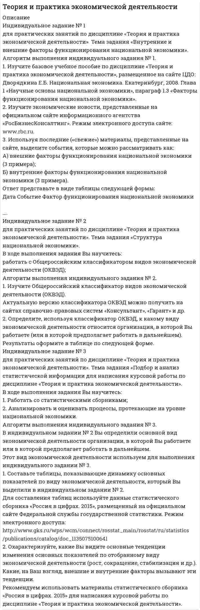 




Описание

Контрольная работа. Инженерная геология. Механика грунтов



Оглавление

Инженерная геология. Механика грунтов



Список литературы

1. Учебное пособие по курсу Механика грунтов / Петраков А.А., Яркин В.В., Таран Р.А., Казачек Т.В.; Под ред. Петракова А.А. – Макеевка: ДонНАСА, 2004. – 164 с.
2. СНиП 2.02.01-83*. Основания зданий и сооружений. Москва, 1995.
3. ГОСТ 25100-95. Грунты. Классификация


            
            
            Индивидуальное домашнее задание по теме Молекулярная физика и термодинамика Физика 1.2 ТПУИндивидуальное задание № 1 для практических занятий по дисциплине «Теория и практика экономической деятельности». Тема задания «Внутренние и внешние факторы функционирования национальной экономики». Алгоритм выполнения индивидуального задания № 1.Индивидуальное задание №1 для самостоятельной работы  «Расчет разветвленной цепи постоянного тока»Индивидуальное задание № 1. Основы теории права.Индивидуальное задание № 2. Конституционное право.Индивидуальное задание № 3. Гражданское право. Часть 1.Индивидуальное задание № 4. Гражданское право. Часть 2. Индивидуальное домашнее задание 1_1 Электростатика Физика 2.2 ТПУИндивидуальное домашнее задание 2_1 Магнетизм Физика 2.2 ТПУИндивидуальное домашнее задание 2_2 Магнетизм. Колебания Физика 2.2 ТПУИНДИВИДУАЛЬНОЕ ДОМАШНЕЕ ЗАДАНИЕ №1. ПО ТЕМЕ МЕХАНИКА. ФИЗИКА 1.1 Индивидуальное домашнее задание по теме Механика Вариант № 3Индивидуальное домашнее задание по теме Механика Физика 1.2 ТПУ Индивидуальное домашнее задание по теме Молекулярная физика и термодинамика