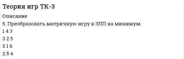      
          Описание
          1.4.1 Существуют ли множества А. В, Х такие, что выполняется набор условий  ?
 1.4.2 Существуют ли множества N, E, P такие, что выполняется набор условий  ?  
            
            
            Теория множеств. Задача 004Теория множеств. Задача 006Теория отраслевых рынков (МФПУ «Синергия»)Теория принятия решений. Задача (решение с помощью дерева решений). Предприятие является малым поставщиком химикатов и оборудования...Теория рыночного ценообразования: спрос, предложение. Равновесие. Экономическая эластичностьТеория спроса и предложения. 2 задачи с подробным решениемТеория электропривода. Готовые задачи на все варианты 1Теория вероятностей и математическая статистика (вариант 1, БашГУ)Теория вероятностей и математическая статистика (Вариант 5, ВЗФЭИ)Теория вероятностиТЕОРИЯ ВЕРОЯТНОСТИТеория горения и взрыва _ Метилэтиловый эфир СН3ОС2Н5Теория горения и взрыва _ Этилбензол С8Н10Теория государства и права ВСЕ ЗАДАНИЯ 