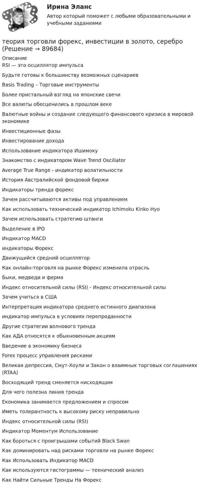      
            Описание
            RSI — это осциллятор импульса Будьте готовы к большинству возможных сценариев Basis Trading – Торговые инструменты Более пристальный взгляд на японские свечи Все валюты обесценились в прошлом веке Валютные войны и создание следующего финансового кризиса в мировой экономике Инвестиционные фазы Инвестирование дохода Использование индикатора Ишимоку Знакомство с индикатором Wave Trend Oscillator Average True Range - индикатор волатильности История Австралийской фондовой биржи Индикаторы тренда форекс Зачем рассчитываются активы под управлением Как использовать технический индикатор Ichimoku Kinko Hyo Зачем использовать стратегию штанги Выделение в IPO Индикатор MACD индикаторы Форекс Движущийся средний осциллятор Как онлайн-торговля на рынке Форекс изменила отрасль Быки, медведи и ферма Индекс относительной силы (RSI) - Индекс относительной силы Зачем учиться в США Интерпретация индикатора среднего истинного диапазона индикатор импульса в условиях перепроданности Другие стратегии волнового тренда Как АДА относятся к обыкновенным акциям Введение в экономику бизнеса Forex процесс управления рисками Великая депрессия, Смут-Хоули и Закон о взаимных торговых соглашениях (RTAA) Восходящий тренд сменяется нисходящим Для чего полезна линия тренда Економика занимается предложением и спросом Иметь толерантность к высокому риску неправильно Индекс относительной силы (RSI)  Индикатор Моментум Использование  Как бороться с проигрышами событий Black Swan Как доминировать над рисками торговли на рынке Форекс Как Использовать Индикатор MACD Как используются гистограммы — технический анализ Как Найти Сильные Тренды На Форекс   
            
            
            теория торговли форекстеория торговли форекс, инвестиции в золото, серебротеория торговли форекс, инвестиции в золото, серебро, драгоценные металлыТеория трансакционных издержек фирмы институциональный анализТеория тяги Контрольная Локомотив Профиль 0 Вариант 6Теория тяги Контрольная Локомотив Профиль 4 Вариант 6Теория управления / 32 вопросаТеория систем и системный анализ (Ответы на тест СИНЕРГИЯ / МТИ / МОИ)Теория систем и системный анализ Рейтинговая работа Витте вариант 8 «П» - «Р»«Теория систем и системный анализ». Тест для сдачи в МФПУ «Синергия». «Теория систем и системный анализ». Тест для сдачи в МФПУ «Синергия». Теория, согласно которой на функцию потребления влияет склонность людей с относительно небольшими доходами соревноваться с теми, кто получает большие доходы, чтобы «быть с ними на равных» или жить «не хуже других», называется теорией …Теория социалистических общин Р.Оуэна (1771-1858) Теория спроса и предложения в работе А. Маршалла «Принципы экономической науки»