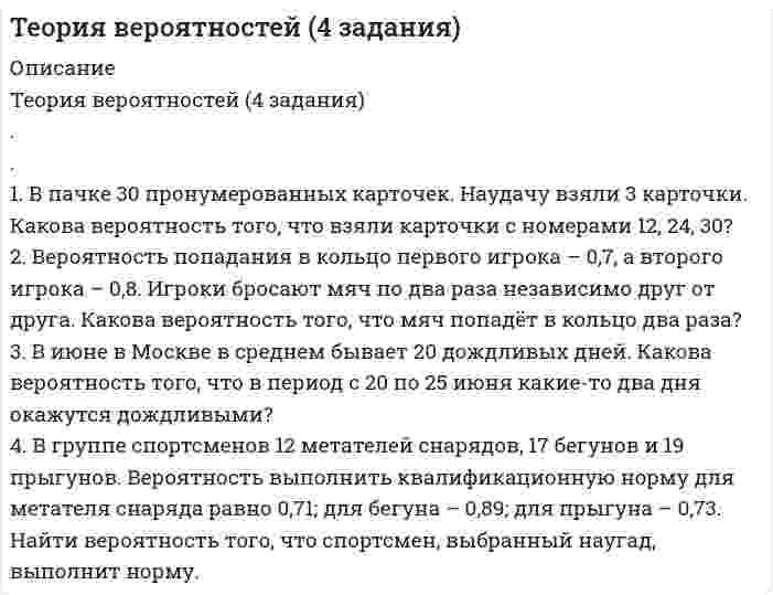 




Описание

КОНТРОЛЬНЫЙ КОМПЬЮТЕРНЫЙ ПРАКТИКУМ по учебной дисциплине «ПРАКТИЧЕСКИЕ ОСНОВЫ БУХГАЛТЕРСКОГО УЧЕТА ИМУЩЕСТВА ОРГАНИЗАЦИИ»



Оглавление

1. Вставьте скриншот журнала бухгалтерских операций, который
Вы делали в разделе 2.6 данного курса.
2. Вставьте скриншот с проводками по списанию МПЗ со склада
на производство шоколадных конфет «Мишутка» из раздела 3.5.
3. Скачайте с портала Техникума базу данных из раздела «Диффе-
ренцированный зачет» и добавьте ее в программу «Инфо-предприя-
тие» под названием «Дифференцированный зачет».
4. Примите в кассу аванс на сумму 27 000 рублей от организации
ООО «АкваСим», поле «Через» заполните своими ФИО в родитель-
ном падеже.
5. Выдайте из кассы поставщику ЗАО «СладПрод» 7 500 рублей
по договору на закупку сахара от 12.12.13 г., поле «Через» заполните
своими ФИО в родительном падеже.
6. Сдайте сверхлимитный остаток из кассы за день выполнения
вашей работы.
7. Сформируйте кассовую книгу за день выполнения вышей рабо-
ты.
8. Вам необходимо приобрести и ввести в эксплуатацию основное
средство, данные по которому будут указаны ниже. В бланк Вы долж-
ны вставить заполненные скриншоты следующих окон:
«Новое ОС или НМА»
«Новый контрагент»
«Приобретение и ввод в эксплуатацию»
«Титульный лист формы ОС-1»
Данные для выполнения задания:
Инвентарный номер: 0001.
Наименование, серия, модель, марка: Карамеленачиночная маши-
на Б4-ШМН-1.
Организация-изготовитель:ПАО Барский машзавод.
Заводской номер, номер паспорта: 19321.
Дата выпуска: 20.12.2012.
Остальные поля заполните сами.
Поставщик (в процессе заполнения некоторые данные не будут
проходить проверку контрольного ключа):
ООО Техносфера-2000
ИНН 9937004296
КПП 993701001
ОГРН 1025801436814
Юридический и физический адрес:107258 г. Москва, 1-я ул.
Бухвостова, 12/11.
БИК 044525111
Р/С по умолчанию 40702810512240000153
Стоимость: 143 000 рублей.
Счет-фактура от дня выполнения дифференцированного зачета.
Подразделение — Производство (его необходимо создать). До-
бавьте себя в качестве ответственного сотрудника. Основное средство
сразу вводится в эксплуатацию.


            
            
            1. В отделении Сбербанка микрорайона пользуются банкоматом 20% населения из близлежащих домов. Какова вероятность того, что из 500 наудачу выбранных жителей микрорайона в этом отделении Сбербанка пользуются банкоматом: а) 90 человек; б) от 80 до 130 человек; в) более 120 человек?1. В пачке 30 пронумерованных карточек. Наудачу взяли 3 карточки. Какова вероятность того, что взяли карточки с номерами 12, 24, 30? 2. Вероятность попадания в кольцо первого игрока – 0,7, а второго игрока – 0,8. Игроки бросают мяч по два раза независимо друг от друга. Какова вероятность того, что мяч попадёт в кольцо два раза?1. В регистрирующий орган обратилась гражданка Никольская с заявлением о регистрации ее в качестве индивидуального предпринимателя, занимающегося предпринимательской деятельностью без образования юридического лица.1.	В соответствии с приведенными ниже постановлением следователя о возбуждении перед судом ходатайства об избрании меры пресечения в виде заключения под стражу и дополнительными обстоятельствами определите, как должен поступить по данному уг. ...1. В состав системного программного обеспечения включают: a) Графические редакторы b) Табличные редакторы c) Операционные системы и оболочки d) СУБД1. Вставьте скриншот журнала бухгалтерских операций, который Вы делали в разделе 2.6 данного курса. 2. Вставьте скриншот с проводками по списанию МПЗ со склада на производство шоколадных конфет «Мишутка» из раздела 3.5. 3. Скачайте с портала Техникума базу данных из раздела «Диффе- ренцированный зачет» и добавьте ее в программу «Инфо-предприя- тие» под названием «Дифференцированный зачет».1 В судебном разбирательстве уголовного дела суд пришел к выводу, что доказательств, представленных сторонами, недостаточно для постановления приговора – не все обстоятельства дела были освещены. Суд назначил проведение повторной экспертизы, а так же по своей инициативе предъявил для опознания некоторые вещи свидетелям. Правомерны ли действия суда? Об установлении какой истины идет речь в данном случае?1. Внимательно ознакомьтесь с педагогической ситуацией: Во время беседы Катя С., ученица 2 «а» класса была замкнута и отвечала на вопросы неохотно. На вопрос: «Нравится ли тебе проводить время с мамой?», девочка ответила:1. Внимательно ознакомьтесь с педагогической ситуацией: Во время беседы Катя С., ученица 2 «а» класса была замкнута и отвечала на вопросы неохотно. На вопрос: «Нравится ли тебе проводить время с мамой?», девочка ответила:. 21. Вопрос 20 Требуется расшифровать марку указанного сплава, его полного химического состава, свойств и влияния легирующих элементов, если они есть – сплав ВЧ50.1вопрос) Банки: виды, функции в рыночной экономике. Рынок кредитных ресурсов. 2вопрос) Формы безработицы и ее уровень. Закон Оукена1.Вопрос: Подтверждает или опровергает исследования, выполненное М.Флавин, теорию случайных блужданий Р. Холла? Обоснуйте свою точку зрения.1 вопрос. Социальные и духовные предпосылки формирования государственности у восточных славян: (выберите правильные ответы) 1. смена родовой общины на соседскую; 2. возникновение социального неравенства людей; 3. общеязыческая религия, схожие обычаи, обществен1. Вопросы и тесты для самопроверки 1.1. Что такое «жизненный цикл проекта»? 1.2. Чем Устав проекта отличается от предварительного описания проекта? 2.Тестовое задание для самопроверки знаний