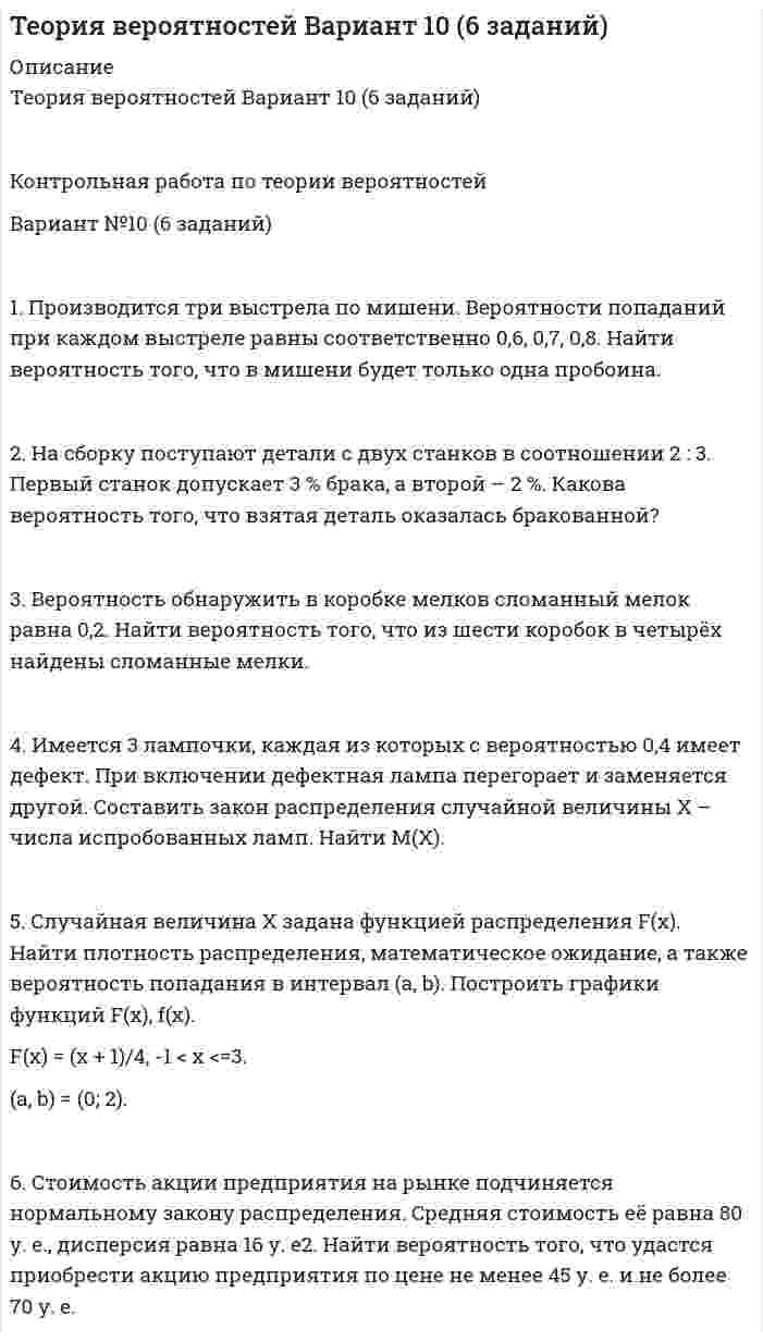 




Описание


Сделана в мае 2019 года .
Работа была успешно сдана - заказчик претензий не имел.
Уникальность работы по Antiplagiat.ru на 09.03.2021 г. составила 45%.
Свои готовые работы, я могу оперативно проверить на оригинальность по Antiplagiat .ru и сообщить Вам результат.




Оглавление


1 Прокомментируйте положения п. 4 ст. 15 Конституции РФ о соотношении международного и внутригосударственного права. Каким образом эти положения нашли свое отражение в отраслевом российском законодательстве?
2 Дайте понятие и охарактеризуйте правовой режим внутренних морских вод. Раскройте понятие «залив». Составьте схему распределения морских пространств с указанием их протяженности (внутренние воды, территориальное море, прилежащая зона, исключительная экономическая зона, открытое море), отразив на ней заливы и углубления, не являющиеся заливами
3 Дайте характеристику любого международного договора в правозащитной сфере по следующему плану: а) количество сторон;
б) субъектный состав; в) какими государственными органами заключен;
г) возможно ли присоединение к договору новых участников; на каких условиях; д) сфера действия; е) срок действия; возможность пролонгации; на каких условиях; ж) возможность непосредственного применения положений договора; з) способ выражения согласия на обязательность договора; и) возможность оговорок; к) наличие депозитария; л) порядок вступления договора в силу; м) возможность денонсации
4 В 1998 г. в Москве был задержан советник посольства Южной Кореи. По сведениям российской контрразведки, советник оказался официальным представителем южно-корейской спецслужбы в России. При задержании в его портфеле были обнаружены секретные документы МИДа России. Советник был объявлен персоной нон грата. Правомерны ли действия российских властей?
Список используемых источников




Список литературы


Конвенция Организации Объединенных Наций морскому праву от 10 декабря 1982 г. [Электронный ресурс] // Консультант плюс. – URL.: http://www.consultant.ru/online, свободный. – Загл. с экрана. – (Дата обращения 23.05.2019 г.).
2. Венская конвенция о дипломатических сношениях (заключена в г. Вене 18.04.1961) [Электронный ресурс] // Консультант плюс. – URL.: http://www.consultant.ru/online, свободный. – Загл. с экрана. – (Дата обращения 23.05.2019 г.).
3. Всеобщая декларация прав человека, принятая 10 декабря 1948 г. Генеральной Ассамблеей ООН [Электронный ресурс] // Консультант плюс. – URL.: http://www.consultant.ru/online, свободный. – Загл. с экрана. – (Дата обращения 23.05.2019 г.).
4. Конвенция о правах ребенка (одобрена Генеральной Ассамблеей ООН 20.11.1989) (вступила в силу для СССР 15.09.1990) [Электронный ресурс] // Консультант плюс. – URL.: http://www.consultant.ru/online, свободный. – Загл. с экрана. – (Дата обращения 23.05.2019 г.).
5. Договор между Российской Федерацией и Украиной о сотрудничестве в использовании Азовского моря и Керченского пролива (Керчь, 24 декабря 2003 г.) [Электронный ресурс] // Консультант плюс. – URL.: http://www.consultant.ru/online, свободный. – Загл. с экрана. – (Дата обращения 23.05.2019 г.).
6. Конституция Российской Федерации (принята всенародным голосованием 12.12.1993) (с учетом поправок, внесенных Законами РФ о поправках к Конституции РФ от 30.12.2008 № 6-ФКЗ, от 30.12.2008 № 7-ФКЗ, от 05.02.2014 № 2-ФКЗ, от 21.07.2014 № 11-ФКЗ) [Электронный ресурс] // Консультант плюс. – URL.: http://www.consultant.ru/online, свободный. – Загл. с экрана. – (Дата обращения 23.05.2019 г.).
7. Уголовный кодекс Российской Федерации от 13.06.1996 № 63-ФЗ (ред. от 23.04.2019) [Электронный ресурс] // Консультант плюс. – URL.: http://www.consultant.ru/online, свободный. – Загл. с экрана. – (Дата обращения 23.05.2019 г.).
8. Арбитражный процессуальный кодекс Российской Федерации от 24.07.2002 № 95-ФЗ (ред. от 25.12.2018) (с изм. и доп., вступ. в силу с 25.12.2018) [Электронный ресурс] // Консультант плюс. – URL.: http://www.consultant.ru/online, свободный. – Загл. с экрана. – (Дата обращения 23.05.2019 г.).
9. Федеральный закон от 31 июля 1998 г. № 155-ФЗ «О внутренних морских водах, территориальном море и прилежащей зоне Российской Федерации» [Электронный ресурс] // Консультант плюс. – URL.: http://www.consultant.ru/online, свободный. – Загл. с экрана. – (Дата обращения 23.05.2019 г.).
10. Федеральный закон «О континентальном шельфе Российской Федерации» от 30.11.1995 № 187-ФЗ [Электронный ресурс] // Консультант плюс. – URL.: http://www.consultant.ru/online, свободный. – Загл. с экрана. – (Дата обращения 23.05.2019 г.).
11. Федеральный закон от 17 декабря 1998 г. № 191-ФЗ «Об исключительной экономической зоне Российской Федерации» [Электронный ресурс] // Консультант плюс. – URL.: http://www.consultant.ru/online, свободный. – Загл. с экрана. – (Дата обращения 23.05.2019 г.).
12. Галиев Р.С. Правовой режим внутренних морских вод Российской Федерации в аспекте обеспечения национальной безопасности / Р.С. Галлиев // Актуальные проблемы борьбы с преступлениями и иными правонарушениями. – 2019. – № 17-2. – С. 45-47
13. Кузнецов А. А О некоторых проблемах ст. 15 Конституции РФ / А.А. Кузнецова // В сборнике: Международно-правовая зашита прав и свобод человека: теория и практика Круглый стол. Под редакцией С.А. Глотова. – 2018. – С. 180–187.
14. Падря О. В. О нормативном составе международного частного права с позиции ч. 4 ст. 15 Конституции РФ и в контексте унификации / О.В. Падря // Lex Russia. – 2018. – Т. 67. – № 1. – С. 150–153.



            
            
            1. Произведите анализ прибыли и рентабельности от продажи товаров по магазину «Каравелла», реализующему продовольственные товары, за отчетный год. Рассчитайте влияние факторов на изменение прибыли от продаж: товарооборота, дохода от продаж, размера НДС, издержек обращения. Исходная информация в табл. 1.1. Производится три выстрела по мишени. Вероятности попаданий при каждом выстреле равны соответственно 0,6, 0,7, 0,8. Найти вероятность того, что в мишени будет только одна пробоина.1. Производные 1-10. Найдите производные y` указанных функций: 9 а) y = 3Корень(x5) + 12/x7 – 4sin5x – e5; б) y = (1/2)x • arctgx; в) y = ctgx / (4 – 3 log2x); г) y = esin(3 – x/4); д) y = (x3 + x2)sinx. 2. Исследование функций 11-20. Проведите полное исследование функции y = f(x) и постройте на основании результатов исследования её1. Пройдите самостоятельно следующие тесты: · Личностный опросник Айзенка (EPI); · Тест Кеттелла 16 PF (свой вариант относительно пола и возраста); · Конструктивный рисунок человека из геометрических форм. 2. Посчитайте значения баллов по каждой шкале, в каждой методике. 3. Составьте краткое заключение по каждой методике.1 Прокомментируйте положения п. 4 ст. 15 Конституции РФ о соотношении международного и внутригосударственного права. Каким образом эти положения нашли свое отражение в отраслевом российском законодательстве?1 Проследите изменения, связанные в УК РФ в период 2005-2010гг. Каковы, на Ваш взгляд, были основания этих изменений. Ответ обоснуйте.1. Проспрягайте данный глагол в praesens indicatīvi actīvi et passīvi. Образуйте формы imperatīvus praesentis и infinitīvus praesentis actīvi et passīvi. Переведите. duco1. Провести анализ динамики объема выпуска и продажи товарной продукции. Рассчитать базисные, цепные и среднегодовые темпы изменения. Годы Выпуск товарной продукции, млн. руб. Темпы изменения, % Объем продаж, млн. руб. базисные Темпы изменения, %1. Провести полное исследование функции и построить её график: y = (1 – 2x3) / x2. 2. Найдите действительную часть комплексного числа: z = (1 – i)/ (1 + i) + 1. 3. Найти неопределённый интеграл: . 4. Найти неопределённый интеграл:1. Провести полное исследование функции и построить её график: y = 3 ln((x + 3) / x) – 3. 2. Найдите действительную часть комплексного числа: . 3. Найти неопределённый интеграл: .1. Провести полное исследование функции и построить её график: y = (3 – x) ex – 2. 2. Найдите действительную часть комплексного числа: . 3. Найти неопределённый интеграл: . 4. Найти неопределённый интеграл: .1. Провести полное исследование функции и построить её график: y = 5 (x – 1) / (x – 2)2. 2. Найдите действительную часть комплексного числа: . 3. Найти неопределённый интеграл: . 4. Найти неопределённый интеграл:1. Провести полное исследование функции и построить её график: y = 8(x – 1) / (x + 1)2. 2. Найдите мнимую часть комплексного числа: . 3. Найти неопределённый интеграл: . 4. Найти неопределённый интеграл: . 5. Найти неопределённый интеграл: .1. Провести полное исследование функции и построить её график: y = e2(x – 1) / 2(x – 1). 2. Найдите действительную часть комплексного числа: . 3. Найти неопределённый интеграл: . 4. Найти неопределённый интеграл: