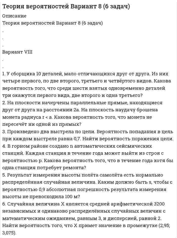 




Описание


Задания приняты преподавателем.
1. Фирма рассматривает инвестиционный проект, связанный с выпуском продукта А. Полученные в результате опроса экспертов данные по проекту приведены в таблице. Провести анализ чувствительности NPV к изменениям объемов выпуска продукции.
2. Инвестиционный проект предусматривает капитальные вложения в сумме 25000 ден. ед. Ожидаемые годовые чистые денежные поступления - 6000 ден. ед. в течение шести лет. Процент на капитал (ставка дисконтирования) - 12%. Выгоден ли данный проект исходя из критерия NPV?
Задание 3
3. Инвестиционный проект предусматривает капитальные вложения в сумме 55 000 ден. ед., ожидаемые годовые чистые поступления 12 000 ден. ед.. Проценты на капитал – 10%, Выгоден ли данный проект исходя из критерия NPV, если его длительность а) 5 лет; б) 7 лет?



            
            
             1. Уравнение координаты имеет вид x = 10 – 2t + 2t2. Определить координату тела через 10 с, 20 с. Построить график скорости.1. У сборщика 10 деталей, мало отличающихся друг от друга. Из них четыре первого, по две второго, третьего и четвёртого видов. Какова вероятность того, что среди шести взятых одновременно деталей три окажутся первого вида, две второго и одна третьего?1.Фермер на своем участке может выращивать для продажи морковь и свеклу. Он использует труд 10 сезонных рабочих. Каждый из рабочих может вырастить либо 100 кг свеклы, либо 80 кг моркови. Постройте график производственных возможностей фермерского хозяйства и объясните, почему он имеет такую форму.1. Фирма, занимающаяся производством программного обеспечения для телевидения (заставки, спецэффекты, экранный дизайн и т.д.), решила выпускать компьютерные игры на основе развитой 3D графики и видеоэффектах. Какую из эталонных стратегий использует фирма? Назвать стратегию и группу, к которой она относится. Назвать другие стратегии этой группы. Каковы условия успешности этой стратегии?1. Фирма рассматривает инвестиционный проект, связанный с выпуском продукта А. Полученные в результате опроса экспертов данные по проекту приведены в таблице. Провести анализ чувствительности NPV к изменениям объемов выпуска продукции.1. Формы монополий и их эволюция. 2. Cпрос на продукцию конкурентной отрасли Qd=55-P, а предложение Qs=2P-5. Если у одной их фирм отрасли восходящий участок кривой MC=3Q+5, то при каких цене и объеме производства фирма максимизирует прибыль? 1. Характеристика подсистемы развития персонала. Критерии, показатели, метрики оценки эффективности1 Тепловые насосы, их использование Известно, что теплота низкого потенциала является продуктом технической деятельности человека, причем, чем ниже ее температурный уровень, тем больше этой теплоты безвозвратно теряется, рассеиваясь в окружающей среде.1.    Тождественны ли понятия гос. должности и должности гос. службы? Ответ с аргументом со ссылкой на закон  2.    Относится ли Президент, федеральные министры и федеральные судья к гос. службе? Ответ с аргументом1) укажите должность руководителя, состав команды; 2) укажите конечные цели команды (организации, структурного подразделения), задачи по их достижению; 3)выясните распределение ролей в команде по выполнению задач и достижению целей команды, кто перед кем отчитывается;1) укажите должность руководителя, состав команды; 2) укажите конечные цели команды (организации, структурного подразделения), задачи по их достижению; 3)выясните распределение ролей в команде по выполнению задач и достижению целей команды, кто перед кем отчитывается;. 21. Укажите единичные и общие понятия и выделите собирательные понятия: 1.1. Противозаконное деяние; 1.2. Депутат; 1.3. Организация объеди-нённых наций; 1.4. Писатель; 1.5 Судья Верховного суда Российской Феде-рации.1. Укажите, о каком виде маркетинга идет речь? 1) Компания сети ресторанов McAlister's Deli (США) доказала, что, уделяя серьезное внимание удовлетворению клиентов, можно повысить продажи, даже не прибегая к широкой рекламе.1 Укажите основные этапы развития радикальных теорий в криминологии, раскройте их содержание и охарактеризуйте их современное состояние