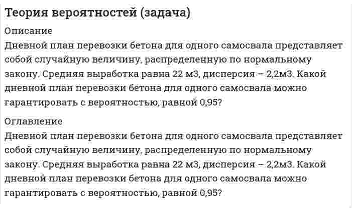     
          Описание
          1. Три стрелка стреляют в цель по одному разу. Вероятность попадания первого стрелка равна 0,8; второго – 0,7, третьего – 0,6. Найти распределение вероятностей числа попаданий в цель.2. На сборку поступают детали с трех конвейеров. Первый конвейер дает 0,3% брака; второй – 0,2%; третий – 0,4%. С первого конвейера на сборку поступило 1000 деталей; со второго – 2000; с третьего – 2500. 1) Найти вероятность попадания на сборку бракованной детали. 2) На сборку попала бракованная деталь. Найти вероятность, что она от первого конвейера.3. Вероятность попадания в цель одним выстрелом равна 0,5. Производят пять выстрелов. Найти: а) Распределение вероятностей числа попаданий; б) Наивероятнейшее число попаданий; в) Вероятность, что попаданий будет не более двух.4. Вероятность наступления события А в единичном испытании равна 0,8. 1) Найти вероятность, что А наступит 330 раз в серии из 400 испытаний; 2) Найти вероятность, что А наступит от 280 до 300 раз в серии из 360 испытаний.5. Случайная величина ξ задана табличным распределением вероятностей. Найти числовые характеристики этой случайной величины:     ξ41424345P0,30,3?0,2 6. Случайная величина ξ задана функцией F(x) распределения вероятностей:0,приx<4 F(x)= x−4,при4≤x≤5{1,приx>5Найти плотность вероятности и числовые характеристики этойслучайной величины.7. Длина детали представляет собой нормальную случайную величину с математическим ожиданием 40 мм и среднеквадратичным отклонением 3 мм. Найти: а) Вероятность того, что длина взятой наугад детали будет больше 34 мм и меньше 43 мм; б) Вероятность того, что длина взятой наугад детали отклонится от ее математического ожидания не более, чем на 1,5 мм.8. Наблюдения за значением случайной величины в 50 испытаниях дали следующие результаты: 3,86 3,99 3,71 4,03 4,06 3,69 3,814,14 3,673,72 3,823,76 4,023,89 3,57 3,88 3,92 3,87 4,01 4,18 4,07 3,93 4,263,76 4,02 3,72 3,97 3,71 4,17 4,33 3,76 3,94 3,61 3,82 4,09 4,03 3,96 4,16 3,78 3,62 4,04 3,91 3,84 4,00 3,73 3,94 3,46 3,52 3,98 4,08Построить группированный вариационный ряд с равными интервалами, где первый интервал 3,45÷3,55, второй 3,55÷3,65 и т.д. Построить эмпирическую плотность вероятности, эмпирическую функцию распределения вероятностей. Найти моду и медиану. 
          Оглавление
          Ответ рукописный, можно или переписать или сразу отправить на проверку.В печатном варианте преподаватель не принимает и могут появиться много дополнительных вопросов. 
            
            
            Теория вероятностей и математическая статистикаТеория вероятностей и математическая статистика (вариант 1, БашГУ)Теория вероятностей и математическая статистика (Вариант 5, ВЗФЭИ)Теория вероятностиТЕОРИЯ ВЕРОЯТНОСТИТеория горения и взрыва _ Метилэтиловый эфир СН3ОС2Н5Теория горения и взрыва _ Этилбензол С8Н10Тема 5. Транспортная задача. ТК 8Тема 6. Общие свойства растворов Задание. Рассчитайте температуру кипения и замерзания раствора. Растворитель вещество бензол C₆H₆ масса, г 250 Растворенное вещество вещество камфора C₁₀H₁₆O масса, г 7,55Тема 7. Коллоидные растворы Задание. Даны растворы двух реагентов. 1. Напишите молекулярное уравнение химической реакции образования коллоидной частицы при смешивании двух растворов. 2. Определите, какой реагент взят в избытке. 3. СоставьтеТема 9. Электрохимические процессы. Вариант 17Температура абсолютно чёрного тела равна 100 К. Найти максимальное значение излучательной способности в спектре излучения этого тела.Температура азота 200 К, плотность 200 кг/м3. Найти давление. Поправка а=0,135, b=3,86(-5).Теоретическая механика (ш.66, КузГТУ)