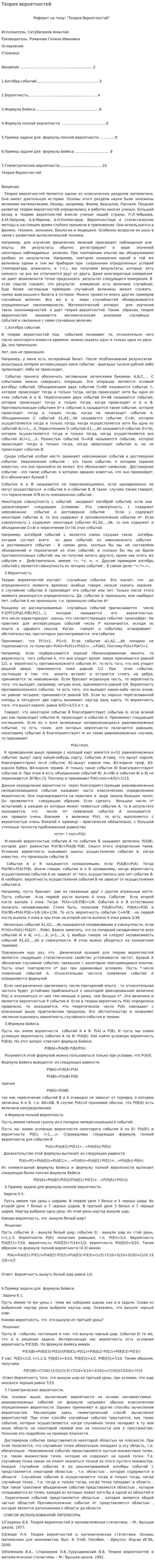 Теория вероятностей. 3