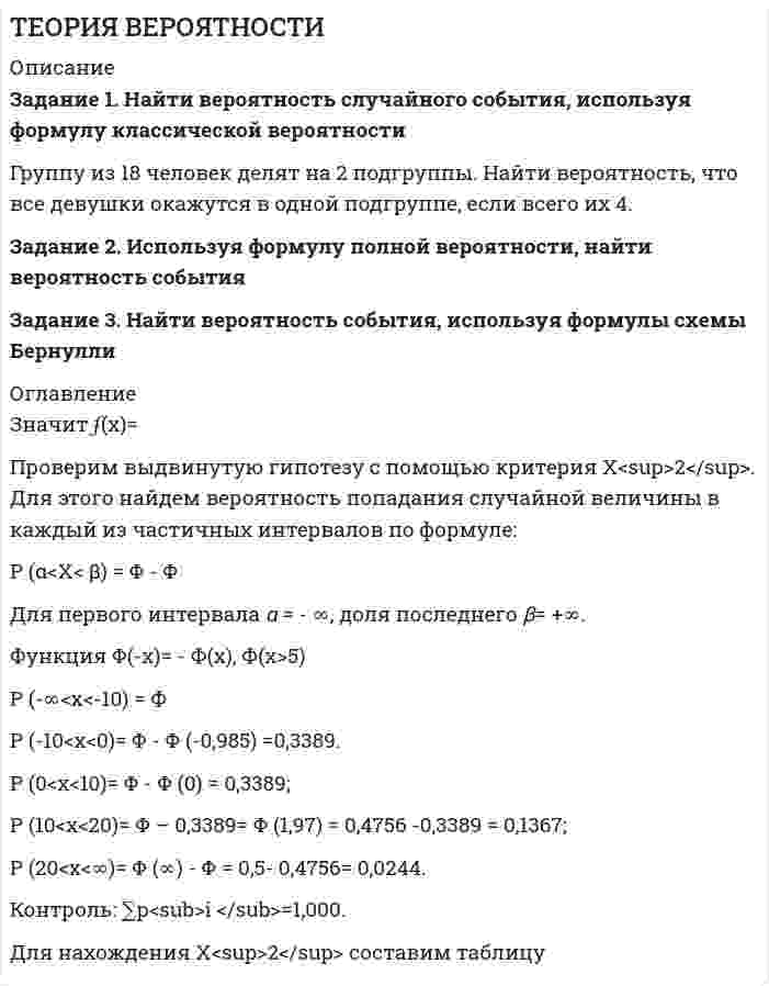      
          Описание
          Дано:Г.В. – метилэтиловый эфир СН3ОС2Н5;Температура Т = 300С (303К);Давление Р = 80000Па;Коэффициентт избытка воздуха α = 1,3;G = 0,18 м2/с;Объем помещения Vпом = 2223м3;Поверхность испарения Sис = 3 м2.Определить:VB; VПГ; % состав П.Г.; QH; tr; d; Снас; Сст; Рвз; НКПР; ВКПР; НТПР; ВТПР; tвс; τис.  
            
            
            Теория горения и взрыва _ Метилэтиловый эфир СН3ОС2Н5Теория горения и взрыва _ Этилбензол С8Н10Теория государства и права ВСЕ ЗАДАНИЯ Теория игр ТК-3Теория множеств. Задача 004Теория множеств. Задача 006Теория отраслевых рынков (МФПУ «Синергия»)Температура азота 200 К, плотность 200 кг/м3. Найти давление. Поправка а=0,135, b=3,86(-5).Теоретическая механика (ш.66, КузГТУ)Теория вероятностей (задача)Теория вероятностей и математическая статистикаТеория вероятностей и математическая статистика (вариант 1, БашГУ)Теория вероятностей и математическая статистика (Вариант 5, ВЗФЭИ)Теория вероятности