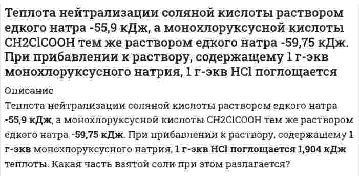      
          Описание
          Задание 10. Для своего варианта  по данным задания 9 проверить наружные стены теплого чердака на невыпадение конденсата на  их внутренней поверхности.Вариант	Город строительства	Размеры чердака		Длина, м	Ширина, м8	Иркутск	34	12  
            
            
            Теплотехника. Задача 10. ИркутскТермопара висмут-железо с постоянной 92 мкВ/К и сопротивлением 5 Ом присоединена к гальванометру с внутренним сопротивлением 100 Ом. Какую силу тока покажет гальванометр, если температура одного спая термопары 100 С, а другого 0 С?Тестовые задачи по С++Тест состоит из 8 заданий, каждое из которых имеет четыре варианта ответа. Испытуемый выбирает ответ во всех заданиях наудачу. Найти вероятность того, что он: а) правильно выполнит половину заданий тестаТетраэтилсвинец Pb(C₂H₅)₄ (бесцветная летучая жидкость с фруктовым запахом) добавляется к бензину для повышения детонационной стойкости топлива. При сгорании 1 л горючего в воздухе оказывается 200 мг свинца. Рассчитайте минимальный и максимальныйТехнологии делового общенияТиповые контрольные задания, необходимые для оценки результатов освоения ОПОП ВО по направлению подготовки 40.03.01 Юриспруденция Профиль: Уголовно-правовой Перечень практико-ориентированных заданий к государственному экзаменуТеория рыночного ценообразования: спрос, предложение. Равновесие. Экономическая эластичностьТеория спроса и предложения. 2 задачи с подробным решениемТеория электропривода. Готовые задачи на все варианты 1Теория электропривода. Готовые задачи на все варианты 2Теория электропривода. Готовые задачи на все варианты 3Тепловые нейтроны находятся в температурном равновесии со средой. Начальная температура равна 27°С. Затем среду нагрели до 90°С. Во сколько раз уменьшилась длина волны де Бройля частиц? Теплота газообразных продуктов сгорания топлива передается через стенку котла кипящей воде. Вариант 49