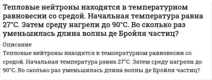    
          Описание
          Теплота газообразных продуктов сгорания топлива передается через стенку котла кипящей воде.Провести расчет теплопередачи от газов к воде последовательно: а) через плоскую стальную стенку; б) через стальную стенку, покрытую слоем накипи; в) через стальную стенку, покрытую слоями накипи и сажи.  При этом выполнить следующие операции: 1) определить частные термические сопротивления и общие термические сопротивления теплопередачи;2) определить коэффициенты теплопередачи от газов к воде;3) определить плотности теплового потока, проходящего через стенки;4) сравнить в процентах величины коэффициентов теплопередачи для случаев а, б, в, взяв за 100% величину коэффициента теплопередачи через чистую металлическую стенку (случай а);5) определить для случая в эквивалентную теплопроводность, и температуры поверхностей всех слоёв стенки по формулам (3) или (4);6) построить график распределения температуры в стенке в координатах t-x;7) провести для случая в графическое определение температур междуслоями в координатах t-R и сверить их с данными аналитического расчёта.Все данные в демо файле. 
          Оглавление
          Теплота газообразных продуктов сгорания топлива передается через стенку котла кипящей воде.Провести расчет теплопередачи от газов к воде последовательно: а) через плоскую стальную стенку; б) через стальную стенку, покрытую слоем накипи; в) через стальную стенку, покрытую слоями накипи и сажи.  При этом выполнить следующие операции: 1) определить частные термические сопротивления и общие термические сопротивления теплопередачи;2) определить коэффициенты теплопередачи от газов к воде;3) определить плотности теплового потока, проходящего через стенки;4) сравнить в процентах величины коэффициентов теплопередачи для случаев а, б, в, взяв за 100% величину коэффициента теплопередачи через чистую металлическую стенку (случай а);5) определить для случая в эквивалентную теплопроводность, и температуры поверхностей всех слоёв стенки по формулам (3) или (4);6) построить график распределения температуры в стенке в координатах t-x;7) провести для случая в графическое определение температур междуслоями в координатах t-R и сверить их с данными аналитического расчёта.Все данные в демо файле. 
          Список литературы
          Теплота газообразных продуктов сгорания топлива передается через стенку котла кипящей воде.Провести расчет теплопередачи от газов к воде последовательно: а) через плоскую стальную стенку; б) через стальную стенку, покрытую слоем накипи; в) через стальную стенку, покрытую слоями накипи и сажи.  При этом выполнить следующие операции: 1) определить частные термические сопротивления и общие термические сопротивления теплопередачи;2) определить коэффициенты теплопередачи от газов к воде;3) определить плотности теплового потока, проходящего через стенки;4) сравнить в процентах величины коэффициентов теплопередачи для случаев а, б, в, взяв за 100% величину коэффициента теплопередачи через чистую металлическую стенку (случай а);5) определить для случая в эквивалентную теплопроводность, и температуры поверхностей всех слоёв стенки по формулам (3) или (4);6) построить график распределения температуры в стенке в координатах t-x;7) провести для случая в графическое определение температур междуслоями в координатах t-R и сверить их с данными аналитического расчёта.Все данные в демо файле.
            
            
            Теплота газообразных продуктов сгорания топлива передается через стенку котла кипящей воде. Вариант 49Теплота нейтрализации соляной кислоты раствором едкого натра -55,9 кДж, а монохлоруксусной кислоты CH2ClCOOH тем же раствором едкого натра -59,75 кДж. При прибавлении к раствору, содержащему 1 г-экв монохлоруксусного натрия, 1 г-экв HCl поглощается Теплотехника. Задача 10. ИркутскТермопара висмут-железо с постоянной 92 мкВ/К и сопротивлением 5 Ом присоединена к гальванометру с внутренним сопротивлением 100 Ом. Какую силу тока покажет гальванометр, если температура одного спая термопары 100 С, а другого 0 С?Тестовые задачи по С++Тест состоит из 8 заданий, каждое из которых имеет четыре варианта ответа. Испытуемый выбирает ответ во всех заданиях наудачу. Найти вероятность того, что он: а) правильно выполнит половину заданий тестаТетраэтилсвинец Pb(C₂H₅)₄ (бесцветная летучая жидкость с фруктовым запахом) добавляется к бензину для повышения детонационной стойкости топлива. При сгорании 1 л горючего в воздухе оказывается 200 мг свинца. Рассчитайте минимальный и максимальныйТеория отраслевых рынков (МФПУ «Синергия»)Теория принятия решений. Задача (решение с помощью дерева решений). Предприятие является малым поставщиком химикатов и оборудования...Теория рыночного ценообразования: спрос, предложение. Равновесие. Экономическая эластичностьТеория спроса и предложения. 2 задачи с подробным решениемТеория электропривода. Готовые задачи на все варианты 1Теория электропривода. Готовые задачи на все варианты 2Теория электропривода. Готовые задачи на все варианты 3