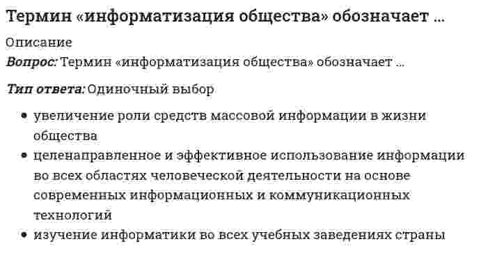      
          Описание
          Термины, связанные с аграрной реформой 1861 годаВыберите один или несколько ответов:вольные хлебопашцынаделы хутораотрезки подушная податьвременнообязанные крестьяне отрубавыкупные платежи   
            
            
            Термины, связанные с аграрной реформой 1861 годаТермодинамическое выражение энтропии для моля идеального газа с точностью до константы равноТест 10. Гравиметрический анализТест 10. Макроэкономическая политика в развивающихся странах и валютные кризисыТест 12. Волны де БройляТест 12. Композиционные материалыТест 1 Английский языкТеория систем и системный анализ (тест с ответами Синергия, МОИ)Теория стоимостиТеория управления Тест. 358 вопросов-ответовТеория экономических информационных систем (тест с ответами Синергия)Теория экономических информационных систем (тест с ответами Синергия, МОИ )Теория электропривода. Ответы на тесты 100%. Зачет.Теплоизоляционные свойства материала возрастут при…