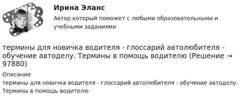      
            Описание
            термины для новичка водителя - глоссарий автолюбителя - обучение автоделу. Термины в помощь водителю   
            
            
            термины для новичка водителятермины для новичка водителя - глоссарий автолюбителя - обучение автоделу. Термины в помощь водителютермины и глоссарий водителяТермины Каратэ - до - боевые искусстваТермины Каратэ - до боевые искусстваТермины Каратэ - до для спортивного блогатермины  общих научных определения по строительствуТермины karate - do shotokanТермины karate - do shotokan  -    Термины Каратэ - до - боевые искусстваТермины автогонок в аспекте автомобильного делатермины - глоссарий водителяТермины для автомобильного блога Глоссарий Trucker-SpeakТермины для автомобильного блога по страхованиютермины для адвоката США