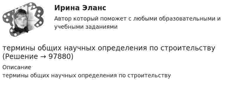      
            Описание
            термины общих научных определения по строительству   
            
            
            Термины Каратэ - до для спортивного блогатермины  общих научных определения по строительствуТермины по интернет индустриитермины по списку как в энциклопедии, классический глоссарий научного стиля по финансамтермины по списку по автомобильной теметермины по финансовым вопросамтермины   - список  - глоссарий  социально-политического кластераТермины для автомобильного блога по страхованиютермины для адвоката СШАтермины для изучения технических науктермины для новичка водителятермины для новичка водителя - глоссарий автолюбителя - обучение автоделу. Термины в помощь водителютермины и глоссарий водителяТермины Каратэ - до - боевые искусства