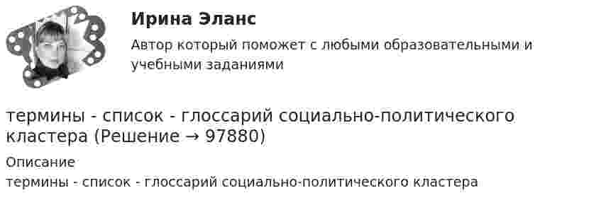      
            Описание
            термины  - список - глоссарий социально-политического кластера   
            
            
            термины по финансовым вопросамтермины   - список  - глоссарий  социально-политического кластератермины финансиста. термины бухгалтера экономистаТермическое сопротивление ограждающей конструкции определяется ïод формуле: ТулГУТермодинамика и теплопередачаТермодинамика и Теплопередача [ДВГУПС]  к.р. 1 варианты  4, 7, 9 , 10Термодинамика и Теплопередача [ДВГУПС] к.р. 3 вариант 3, 6, 7 термины и глоссарий водителяТермины Каратэ - до - боевые искусстваТермины Каратэ - до боевые искусстваТермины Каратэ - до для спортивного блогатермины  общих научных определения по строительствуТермины по интернет индустриитермины по списку как в энциклопедии, классический глоссарий научного стиля по финансам