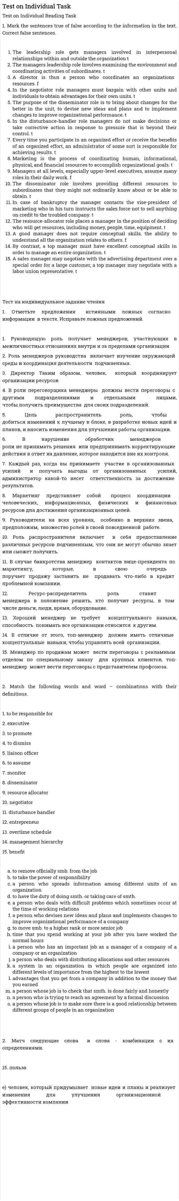Test on Individual Task