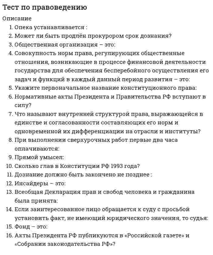      
          Описание
          Список вопросов:Назначение фильтров нижней частоты тракта приема АИМ-оборудования систем с ВРК.Интенсивностью оптического излучения называется...Требования, предъявляемые к линейным кодам...К чему может привести сбой тактовой синхронизации?Назначение оптического передатчика в схеме ЦМТС?Регенератор ЦМТС предназначен...Работа  лавинного фотодиода основана...Для ЦМТС используются источники оптического излучения...Для  передачи  оптических сигналов в ОЛТ применяется...Какой принцип построения ЦМТС показан на данном рисунке?Основной метод уплотнения ВОЛС?В основе работы фотодетекторов, применяемых в ВОСП лежит...В качестве оптических ретрансляторов используются...Какое излучение является эквивалентным усилением в лазерном диоде?Внешней квантовой эффективностью источников оптического излучения называется:...  Что такое обслуживаемый регенерационный пункт?Код NRZ...Резонатор Фабри - Перо используется...Источниками оптического излучения в ЦМТС являются...Ватт-амперной характеристикой лазерного диода называется...Основной способ организации связи линейного тракта ЦМТС...Сигнал в ОЛТ является...Какой вид модуляции используется для  передачи  оптических сигналов в ОЛТ?Источниками оптического излучения в ЦМТС являются...Оптический передатчик  в ЦМТС предназначен...Принцип регенерации...  
            
            
            Тест по предмету "Многоканальные цифровые системы"Тест по предмету "Оптические транспортные сети"Тест по предмету "Сети связи и системы коммутаций"Тест по предмету "Теория телетрафика"Тест по предмету "ТЭ и управление телеком сетями и системами"Тест по предмету "Электроника"Тест по предмету Бухгалтерский (управленческий) учет с ответамиТест по математике Синергия (ответы 100 баллов)тест по менеджменту (ответы на 134 тестовых вопроса)Тест по механике 11 вопросов выполнен на хорошо (77%)тест по микроэкономике. СинергияТест по микроэкономике (Синергия)Тест по оценки стоимости имуществаТест по педагогике