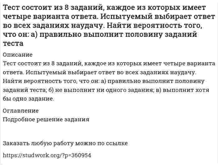     
          Описание
          Тетраэтилсвинец Pb(C₂H₅)₄ (бесцветная летучая жидкость с фруктовым запахом) добавляется к бензину для повышения детонационной стойкости топлива. При сгорании 1 л горючего в воздухе оказывается 200 мг свинца. Рассчитайте минимальный и максимальный выброс Pb одним автомобилем при пробеге 100 км (израсходовано 9,64 л горючего).  
            
            
            Тетраэтилсвинец Pb(C₂H₅)₄ (бесцветная летучая жидкость с фруктовым запахом) добавляется к бензину для повышения детонационной стойкости топлива. При сгорании 1 л горючего в воздухе оказывается 200 мг свинца. Рассчитайте минимальный и максимальныйТехнологии делового общенияТиповые контрольные задания, необходимые для оценки результатов освоения ОПОП ВО по направлению подготовки 40.03.01 Юриспруденция Профиль: Уголовно-правовой Перечень практико-ориентированных заданий к государственному экзаменуТК-13 заданиеТК - 3 задание по культуре речиТК - 4. ЗаданиеТК – 7. ЗаданиеТеория электропривода. Готовые задачи на все варианты 3Тепловые нейтроны находятся в температурном равновесии со средой. Начальная температура равна 27°С. Затем среду нагрели до 90°С. Во сколько раз уменьшилась длина волны де Бройля частиц? Теплота газообразных продуктов сгорания топлива передается через стенку котла кипящей воде. Вариант 49Теплота нейтрализации соляной кислоты раствором едкого натра -55,9 кДж, а монохлоруксусной кислоты CH2ClCOOH тем же раствором едкого натра -59,75 кДж. При прибавлении к раствору, содержащему 1 г-экв монохлоруксусного натрия, 1 г-экв HCl поглощается Теплотехника. Задача 10. ИркутскТермопара висмут-железо с постоянной 92 мкВ/К и сопротивлением 5 Ом присоединена к гальванометру с внутренним сопротивлением 100 Ом. Какую силу тока покажет гальванометр, если температура одного спая термопары 100 С, а другого 0 С?Тестовые задачи по С++