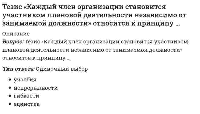      
          Описание
          Тележка катиться прямолинейно по закону x=2t². Относительное движение точки М по тележке задано уравнением xM = - 3t-1. Определить абсолютную скорость точки М в момент времени t=1 c. Ответ:  
            
            
            Тележка катиться прямолинейно по закону x=2t2. Относительное движение точки М по тележке задано уравнением xM = - 3t-1. Определить абсолютную скорость точки М в момент времени t=1 c. Тележка катиться прямолинейно по закону x=2t². Относительное движение точки М по тележке происходит в поперечном направлении по закону yM =1.5t² -1. Определить абсолютное ускорение точки М в момент времени t=1 c. Тележка катиться прямолинейно по закону x=2t2. Относительное движение точки М по тележке происходит в поперечном направлении по закону yM= - 3t-1. Определить абсолютную скорость точки М в момент времени t=1 c.Тело вращается вокруг неподвижной оси согласно закону φ=1+4t. Определить ускорение точки тела на расстоянии r=0.2 м от оси вращения.Тело массой 1 кг разгоняется под действием постоянной силы из состояния покоя до скорости 4 м/с. При этом сила совершает работу…Тема 2. Организация делового администрирования на предприятиях Температурная зависимость теплоты образования сернистой ртути выражается уравнением ΔH = −10400 − 4,63 ⋅ T + 0,016 ⋅ T². Выведите зависимость ΔCₚ = f(T) для этой реакции.Так называются параметры, перед которыми в описании формальных параметров не ставится служебное слово var, и в процедуре работают только значения этих параметров.Такое новое направление в бизнесе, как требование экономического развития между наукой и производством, – это …Твердое тело одновременно участвует в двух вращательных движениях. Как направлена скорость точки А?Твердое тело одновременно участвует в двух вращательных движениях. Как направлена скорость точки А?. 2Твердое тело одновременно участвует в двух произвольных поступательных движениях. Каким будет результирующее движение?Твердое тело одновременно участвует в трех вращательных движениях. Каким будет абсолютное движение тела?Твердое тело совершает поступательное движение со скоростью V=2м/с. Определить модуль угловых скоростей, образующих эквивалентную пару вращений с плечом 1м. 
