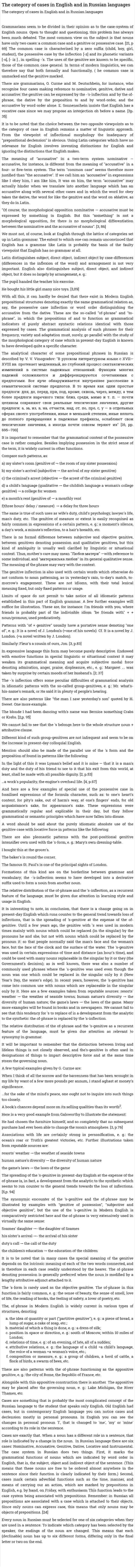 The category of cases in English and in Russian languages