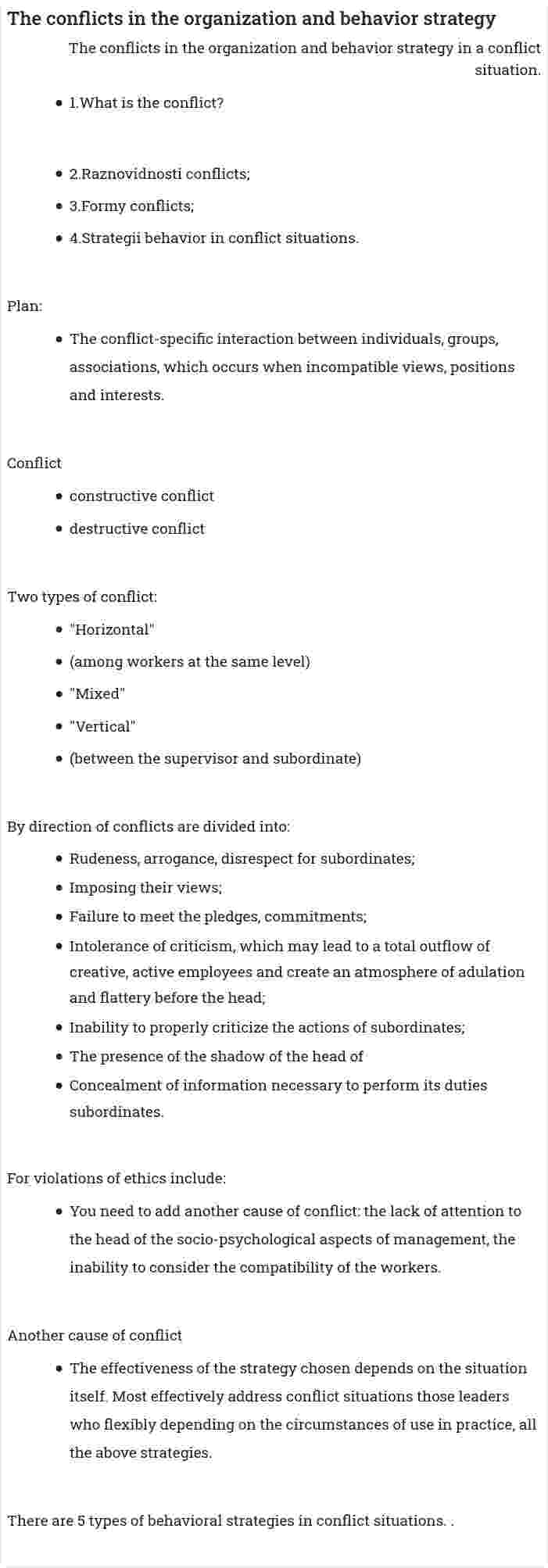 The conflicts in the organization and behavior strategy