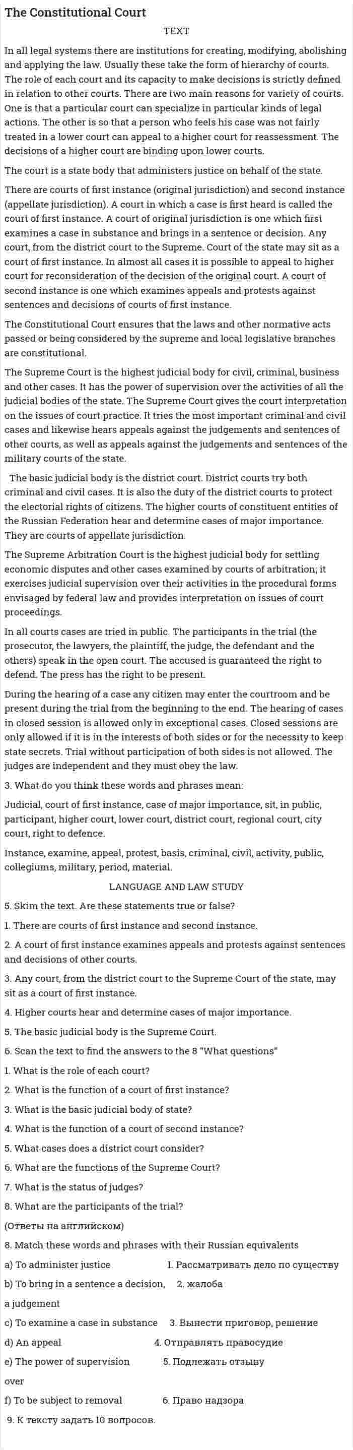 The Constitutional Court
