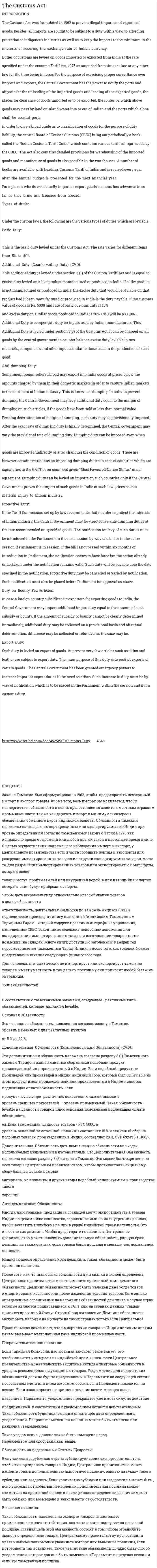 The Customs Act