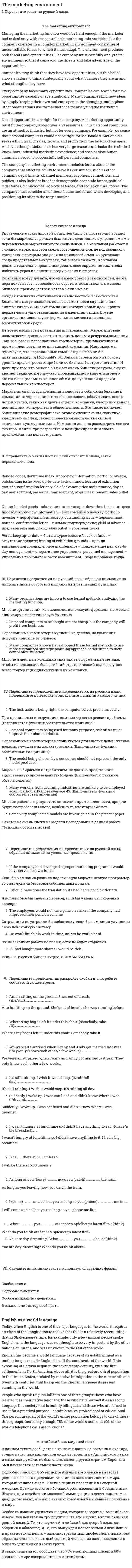 The marketing environment