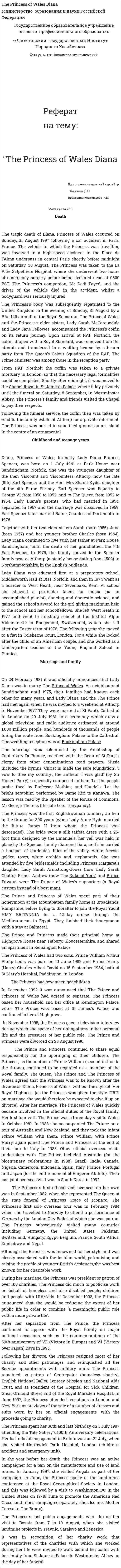 The Princess of Wales Diana