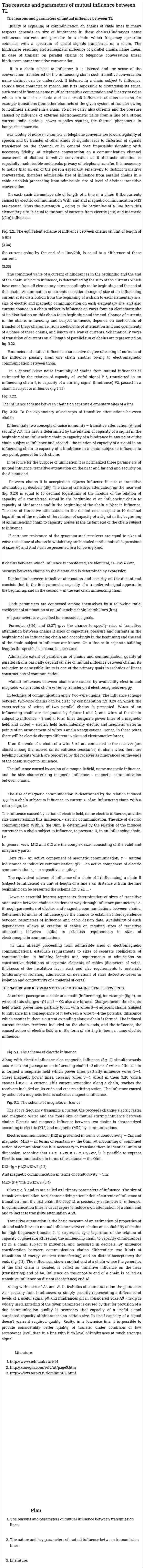 The reasons and parameters of mutual influence between TL