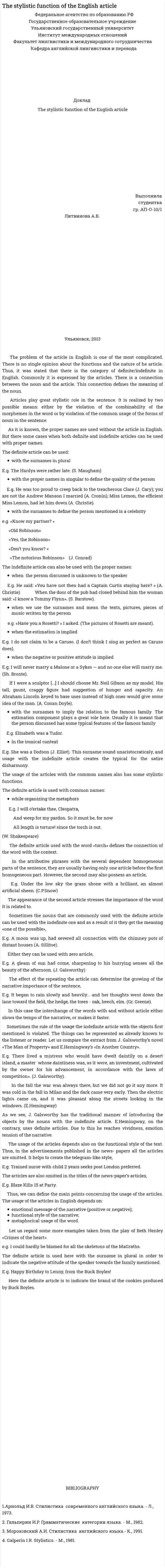 The stylistic function of the English article