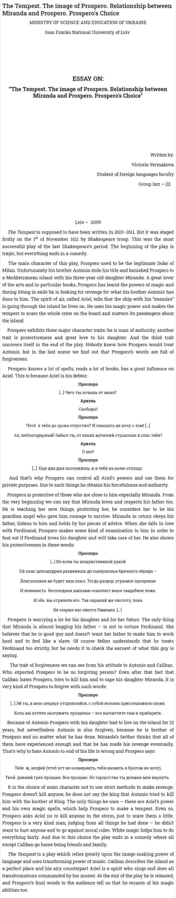 The Tempest. The image of Prospero. Relationship between Miranda and Prospero. Prospero's Choice