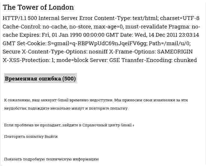 The Tower of London. 2