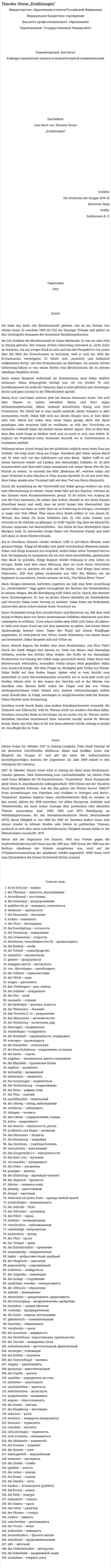 Theodor Storm „Erzählungen“