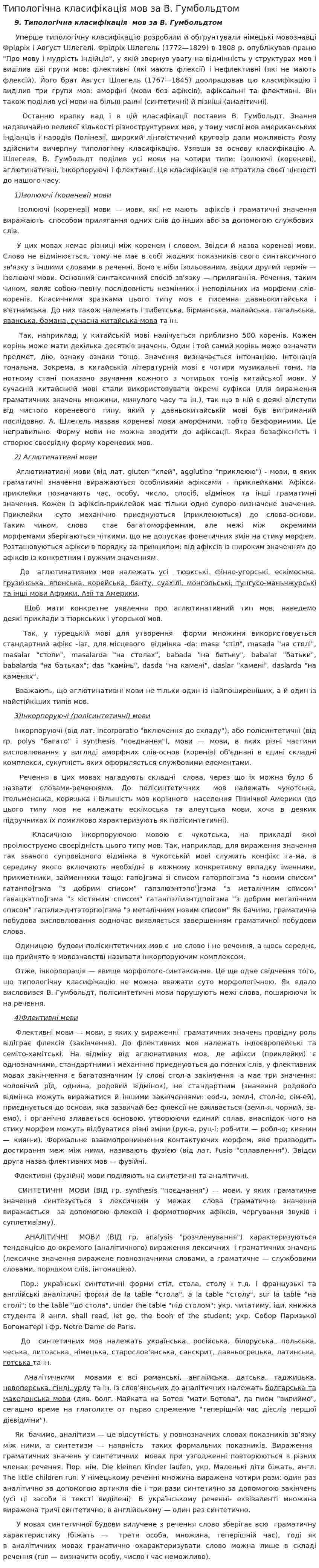 Типологічна класифікація мов за В. Гумбольдтом