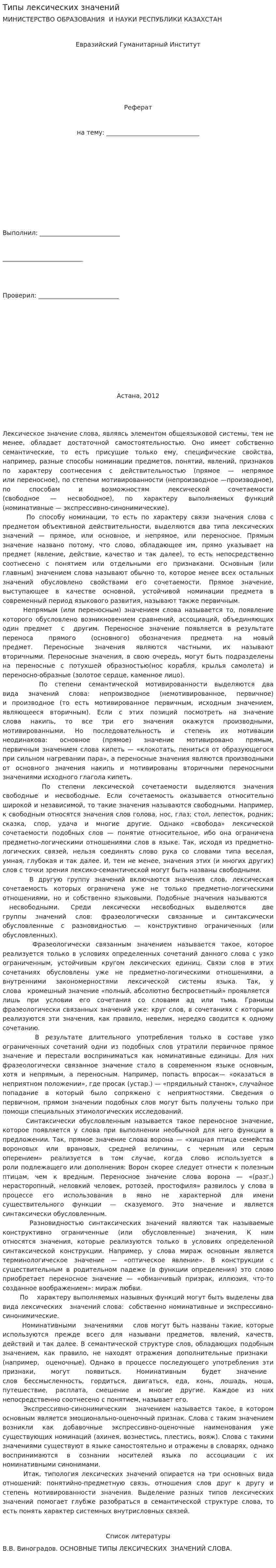 Типы лексических значений